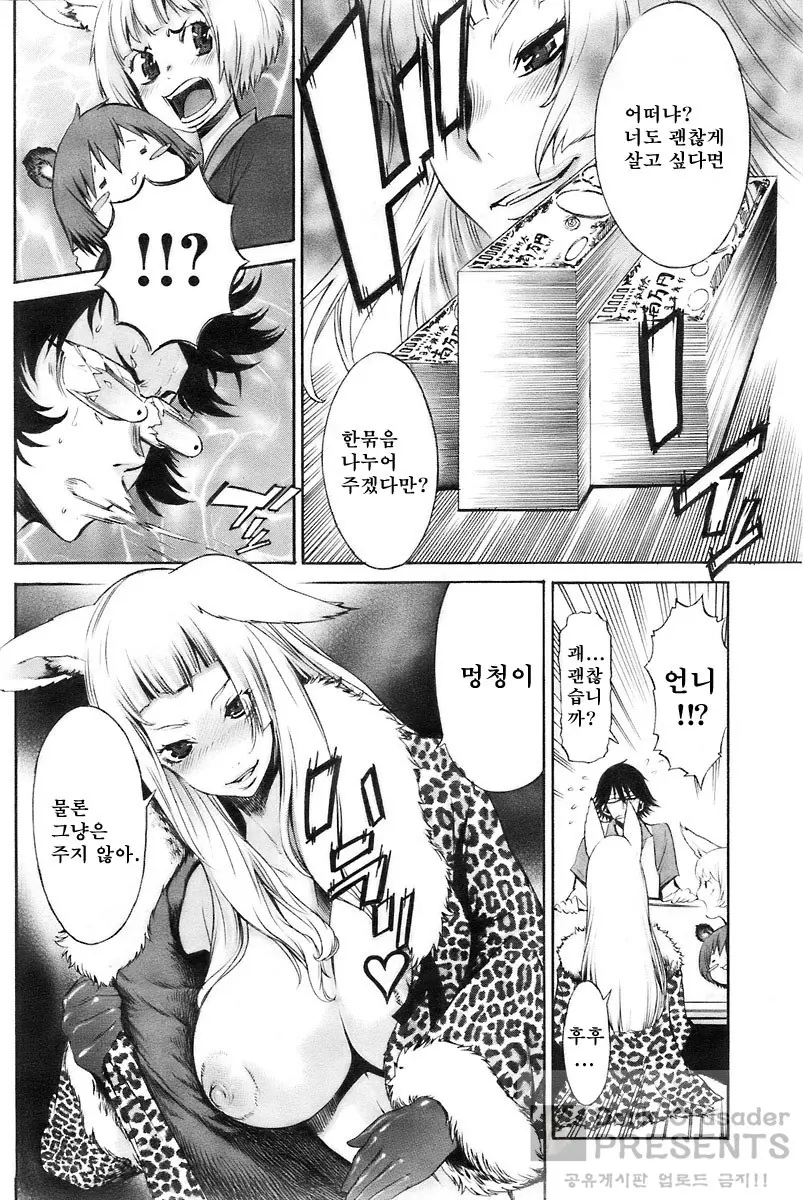웹툰 이미지 208