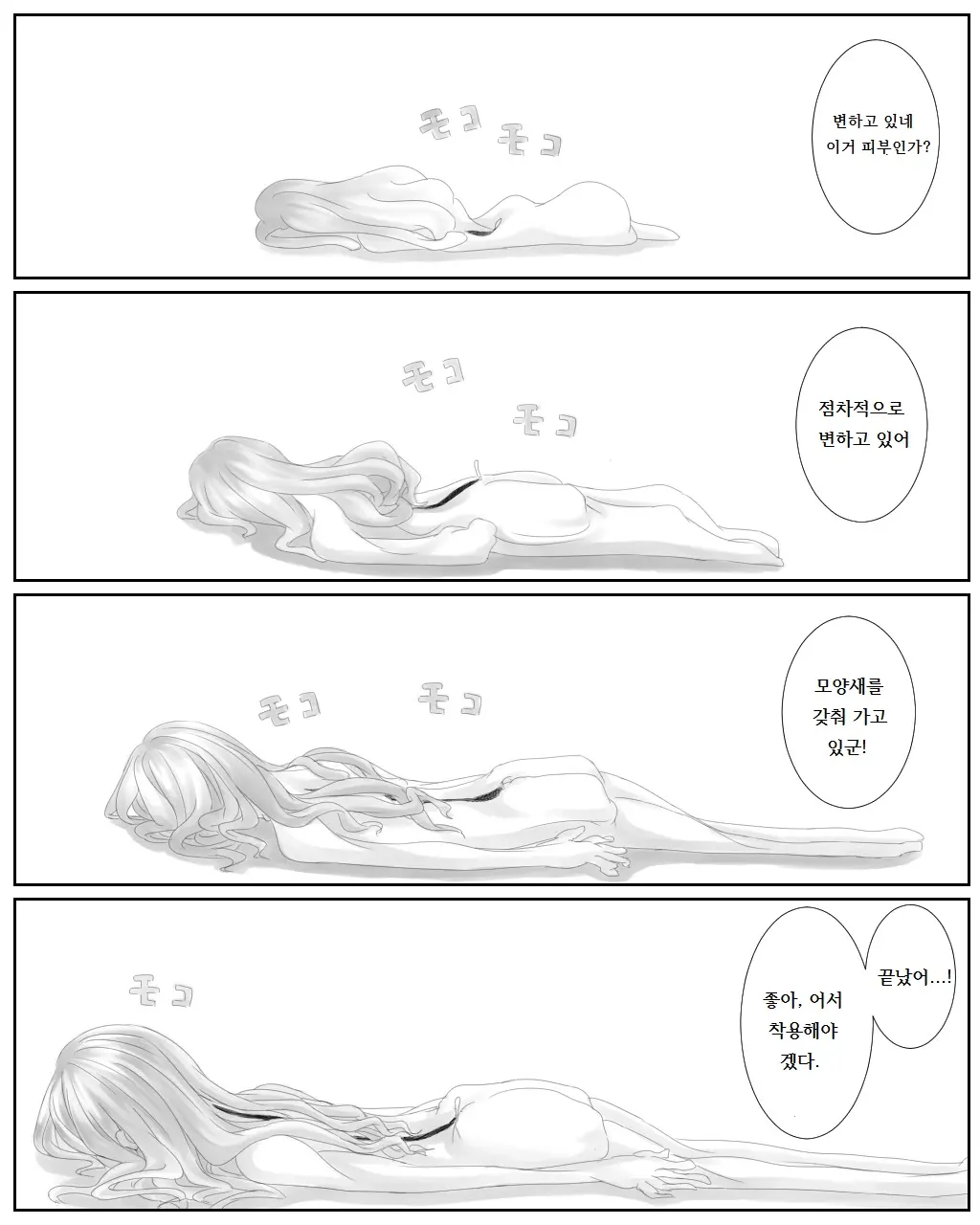 웹툰 이미지 2
