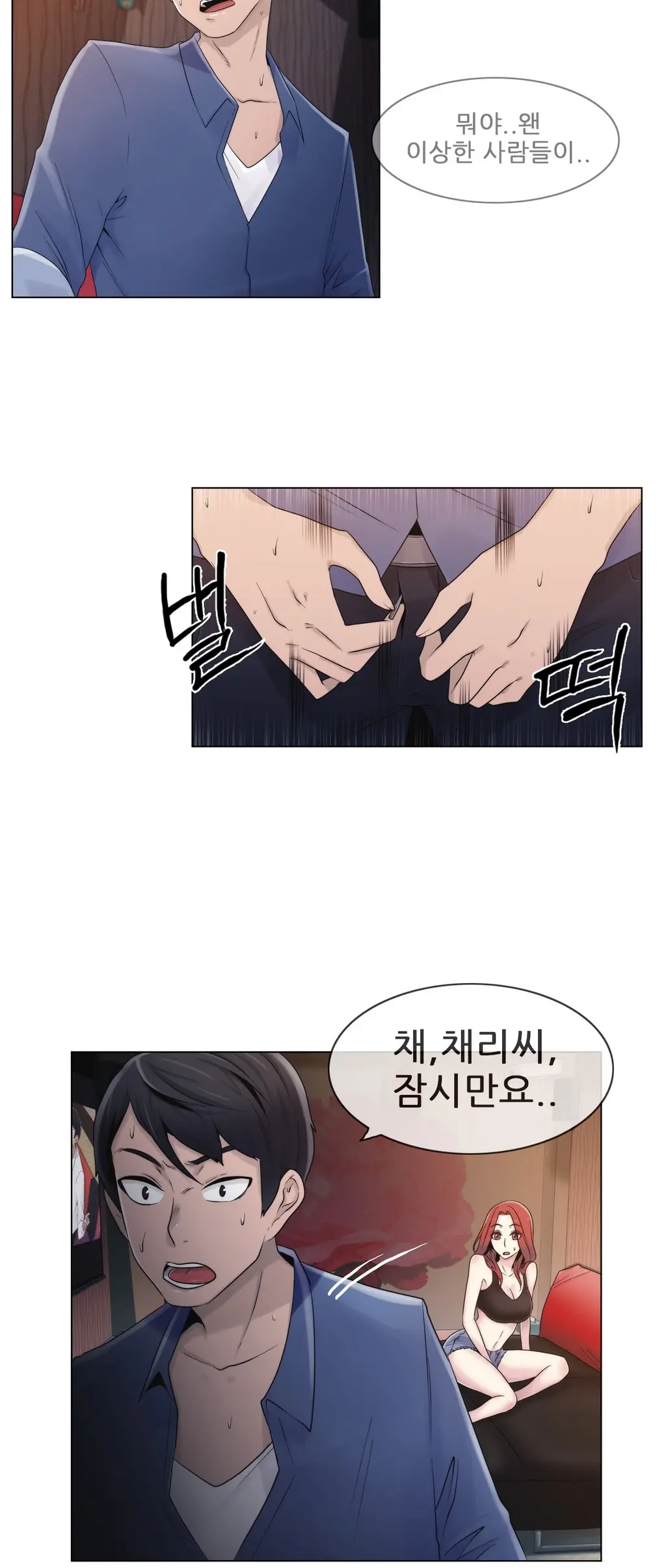 웹툰 이미지 422