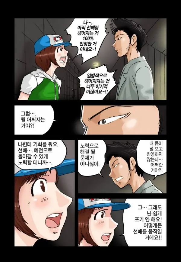 웹툰 이미지 115