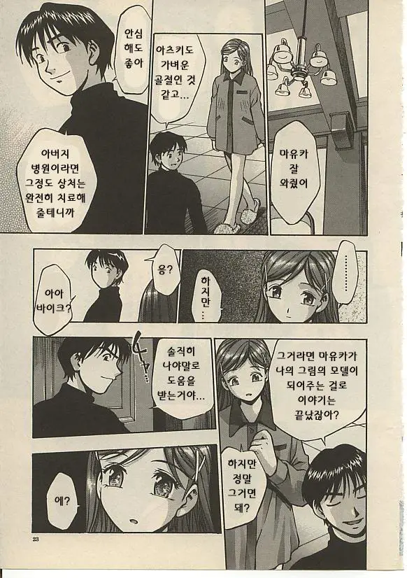 웹툰 이미지 21