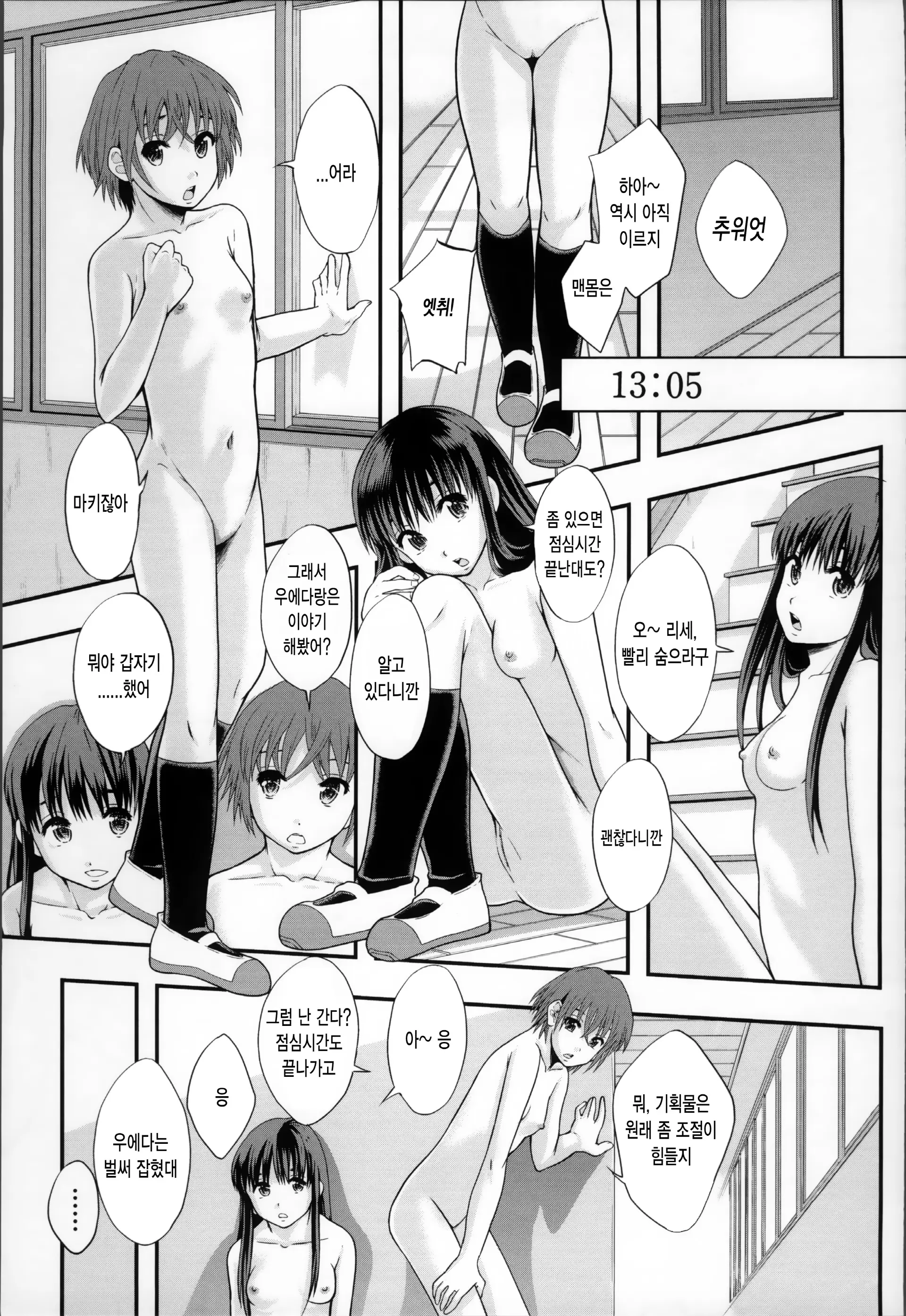 웹툰 이미지 190