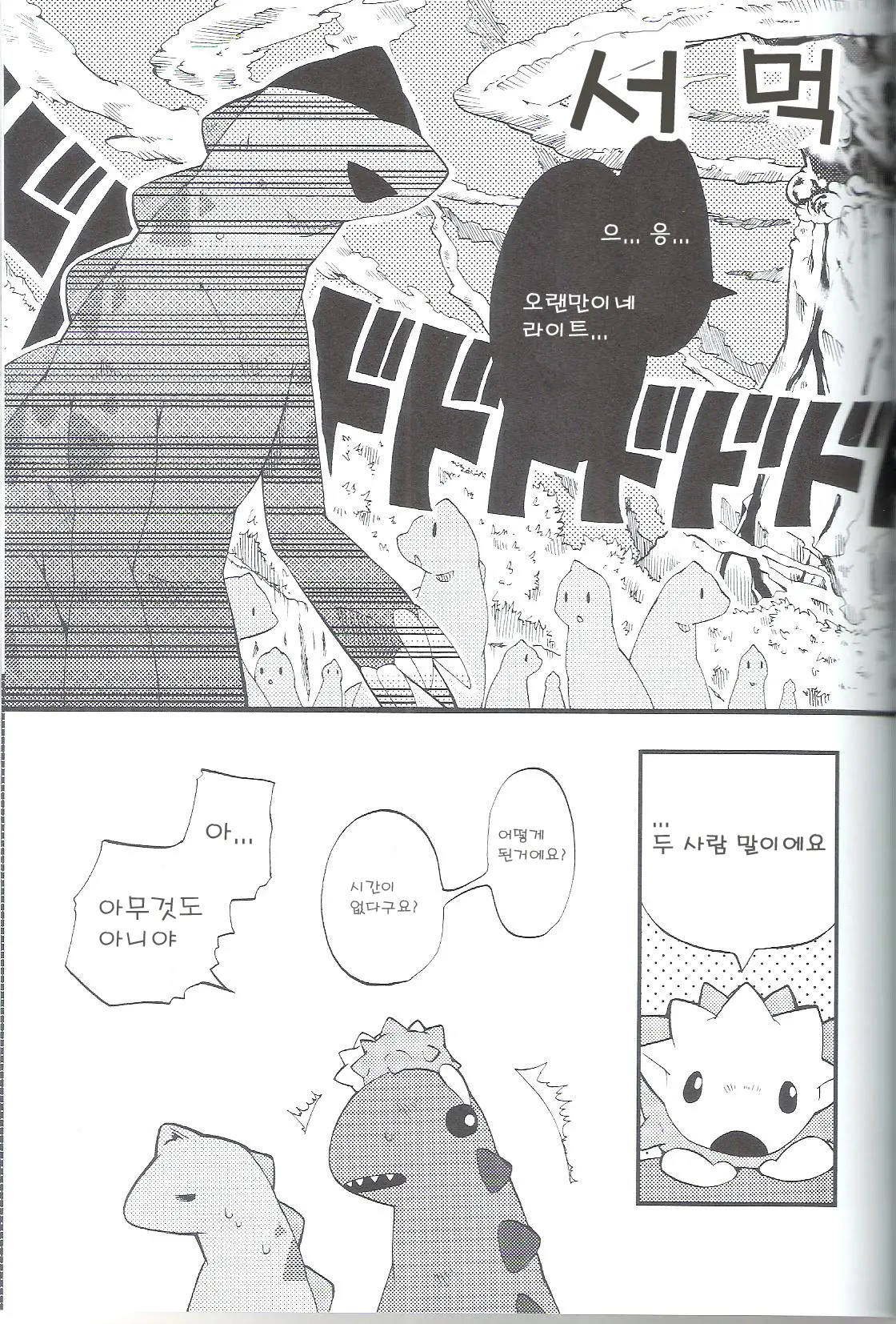 웹툰 이미지 19