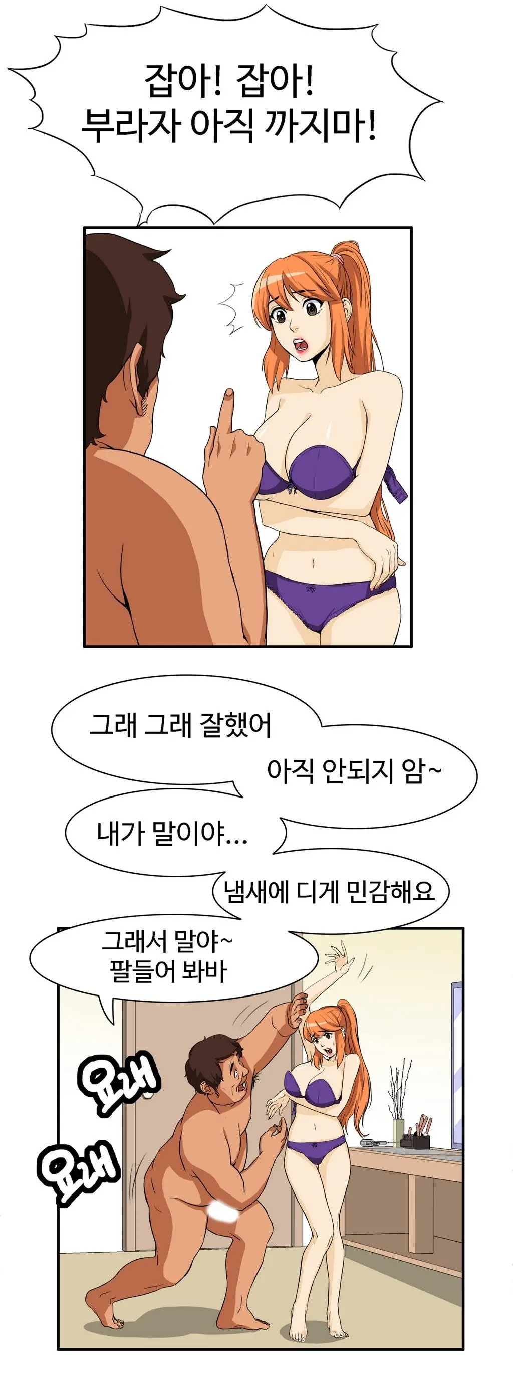웹툰 이미지 228