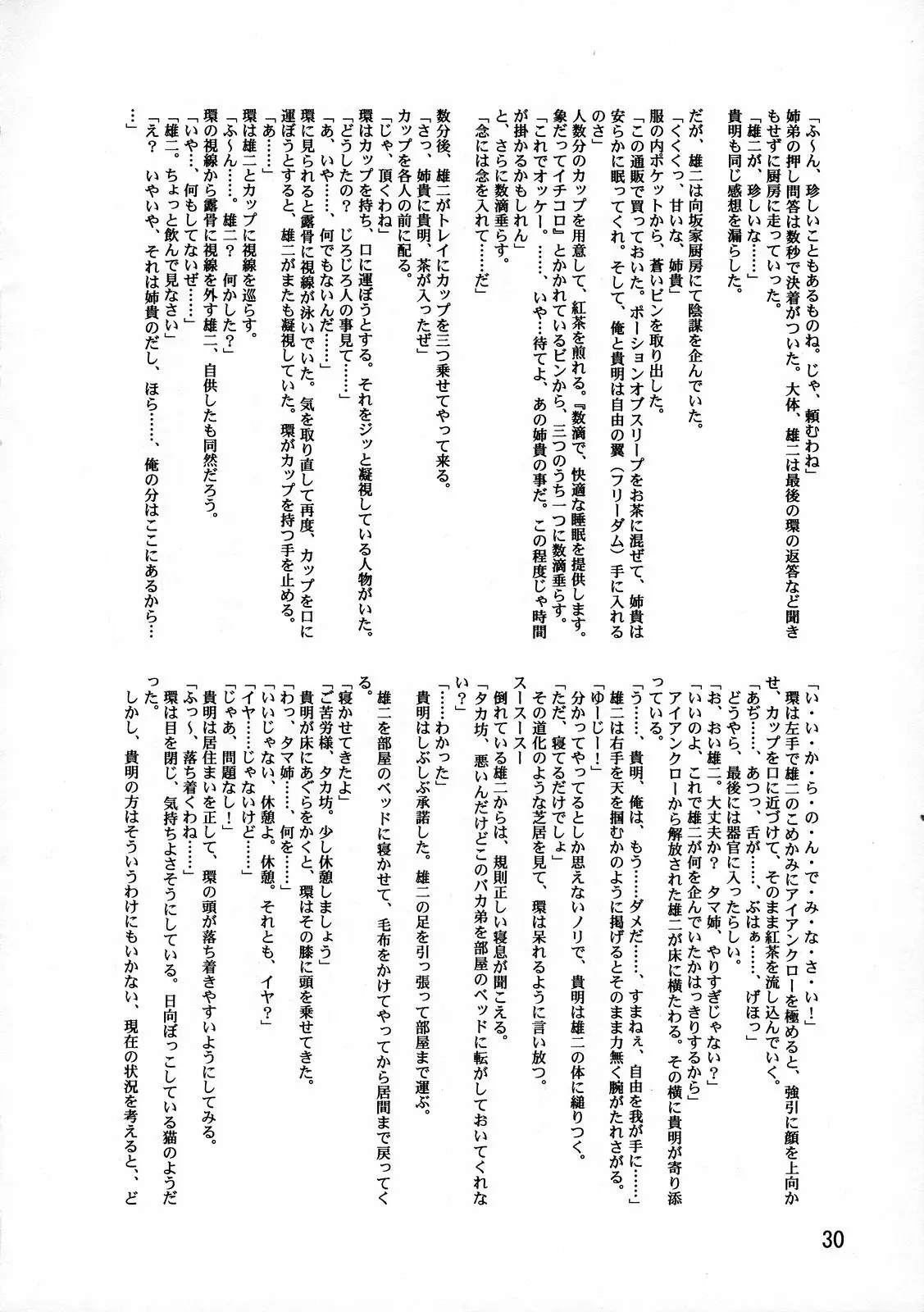 웹툰 이미지 30