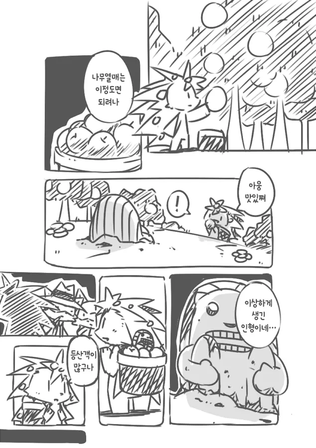 웹툰 이미지 1