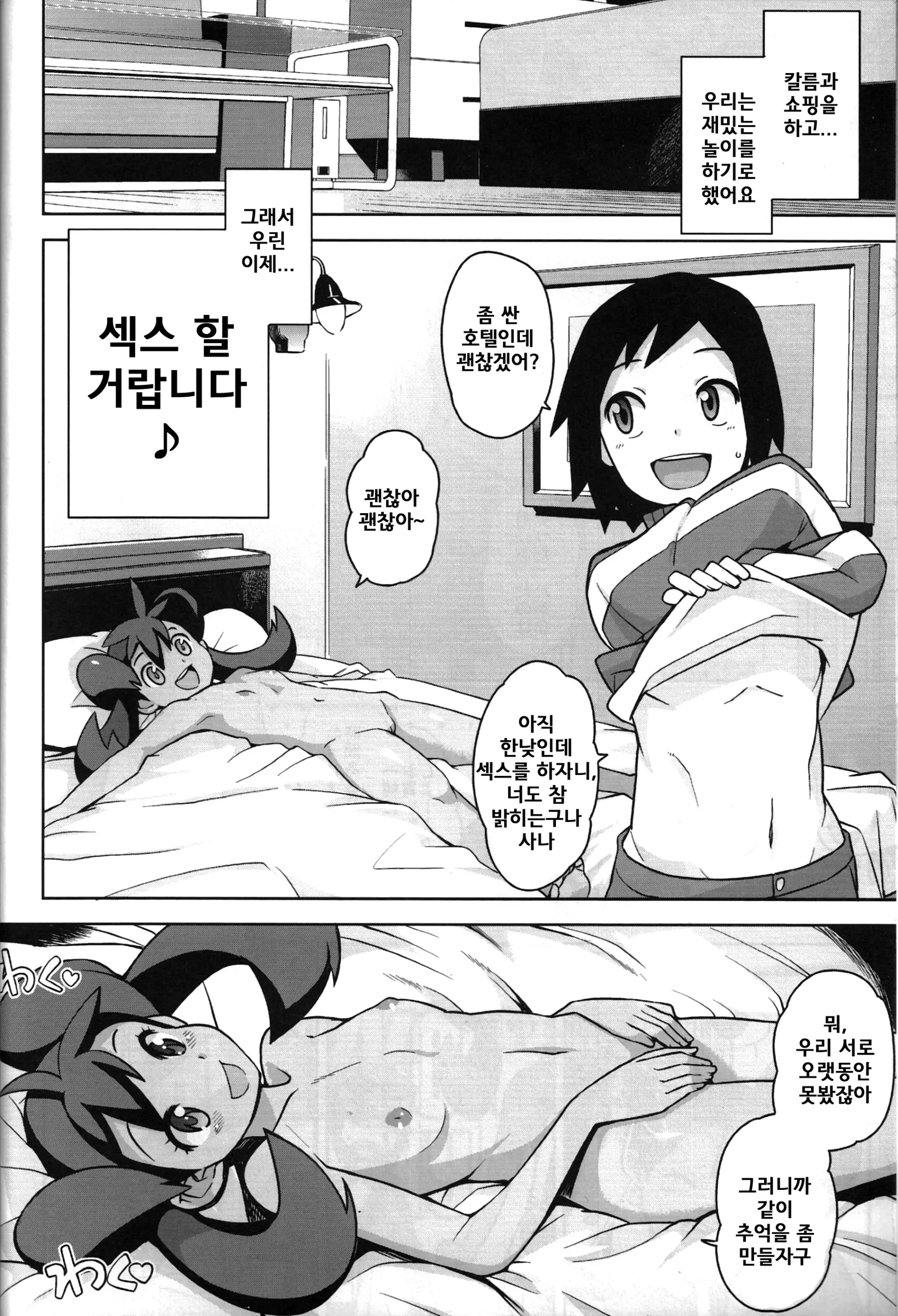 웹툰 이미지 5
