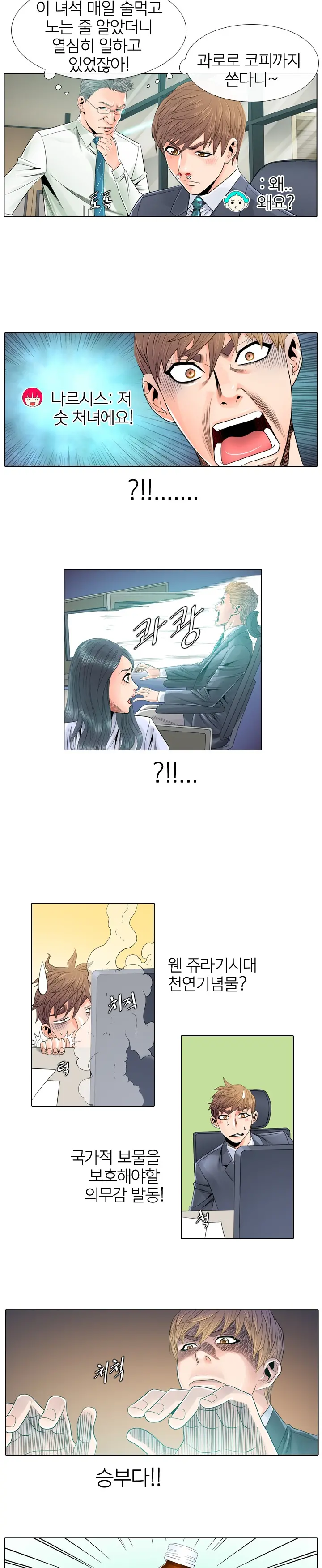 웹툰 이미지 8