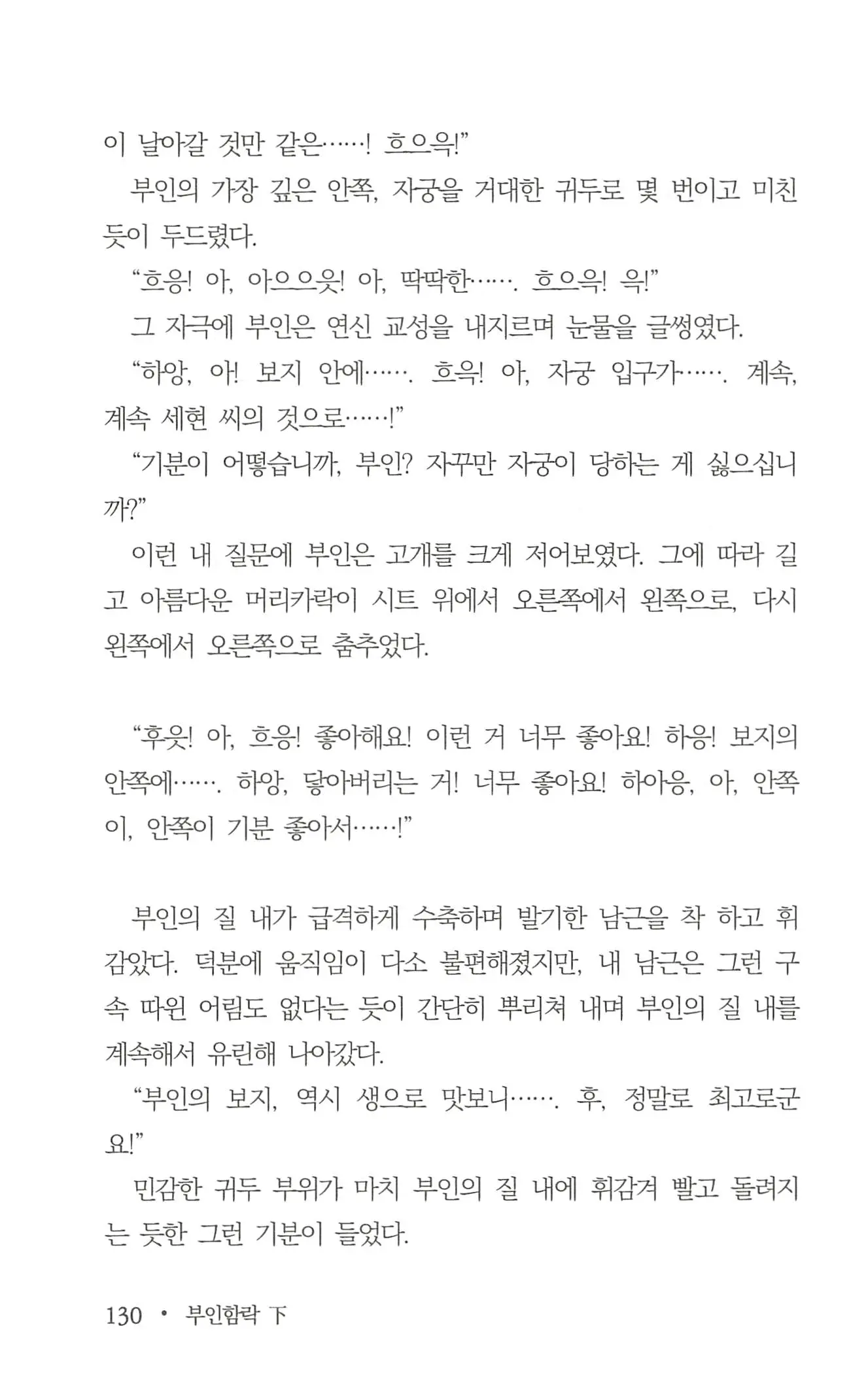 웹툰 이미지 131