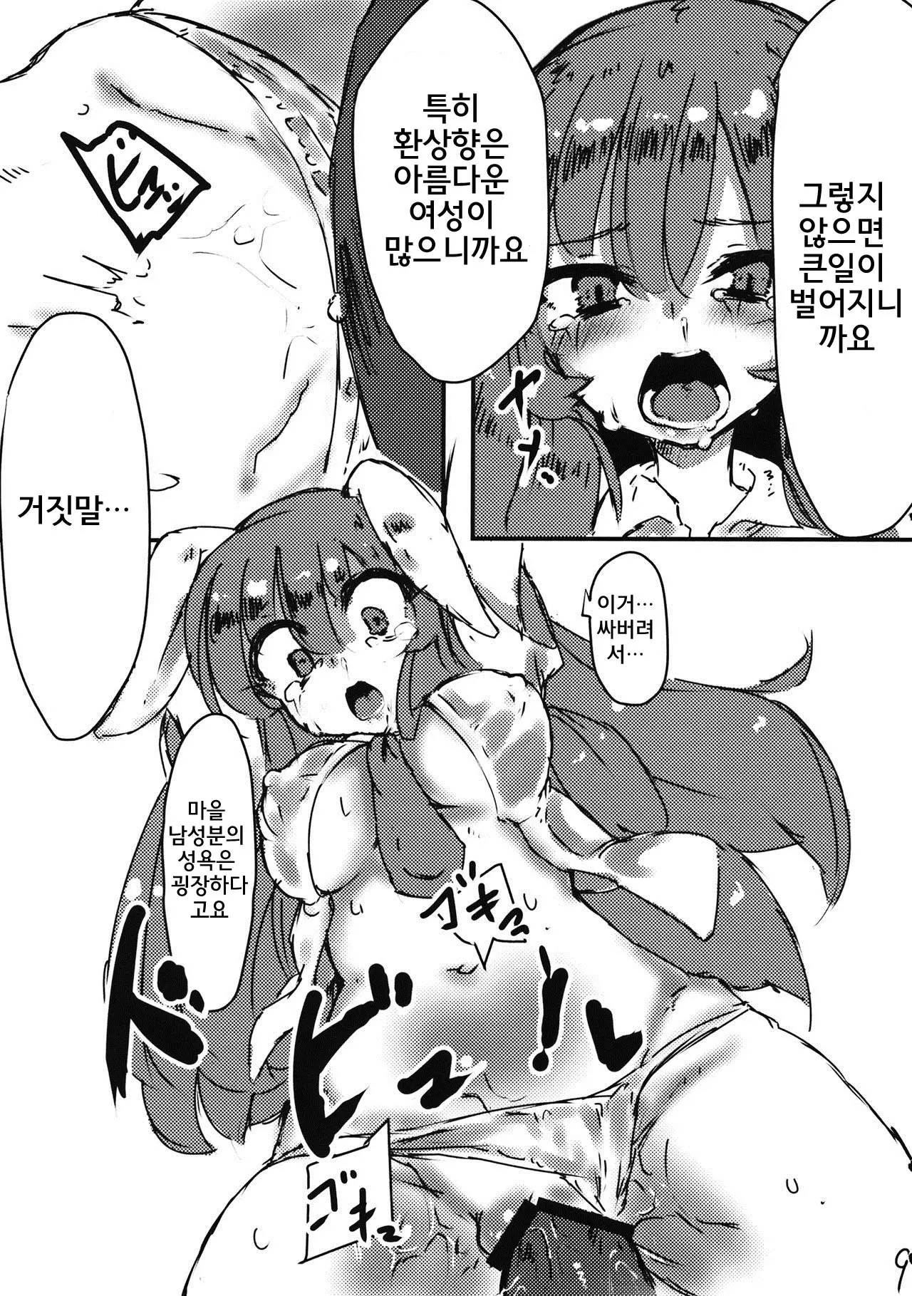 웹툰 이미지 8