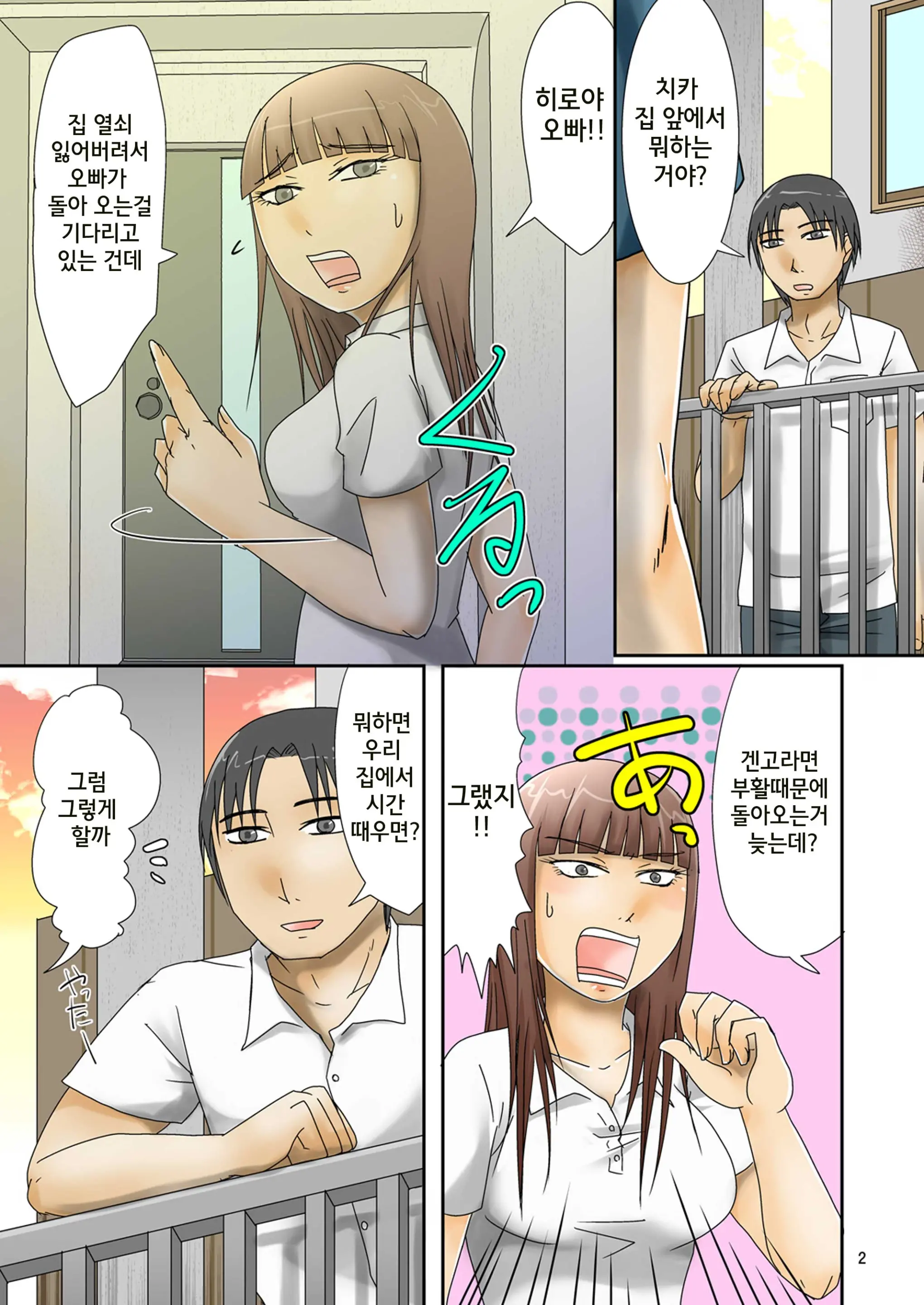 웹툰 이미지 2