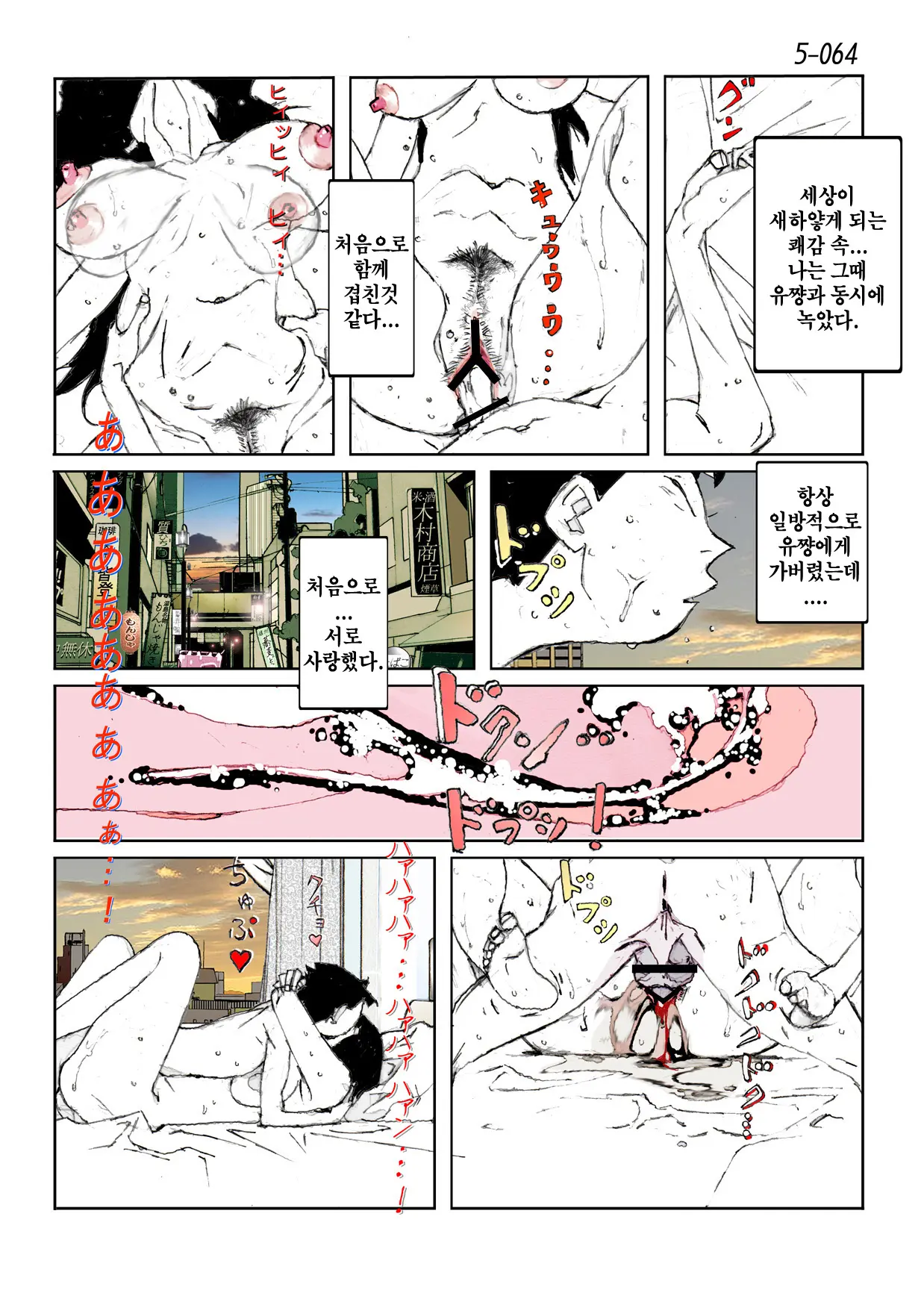 웹툰 이미지 65