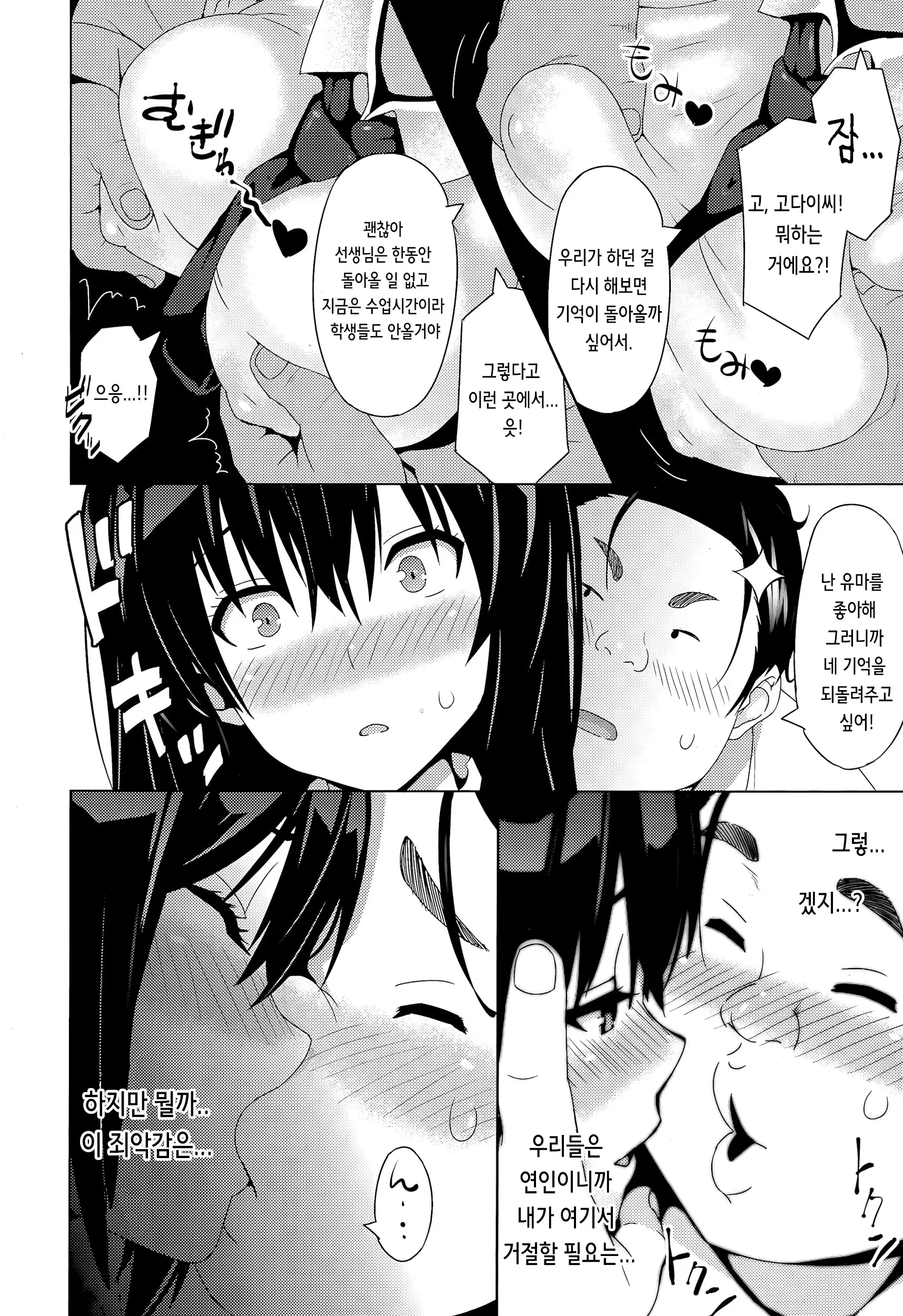 웹툰 이미지 9