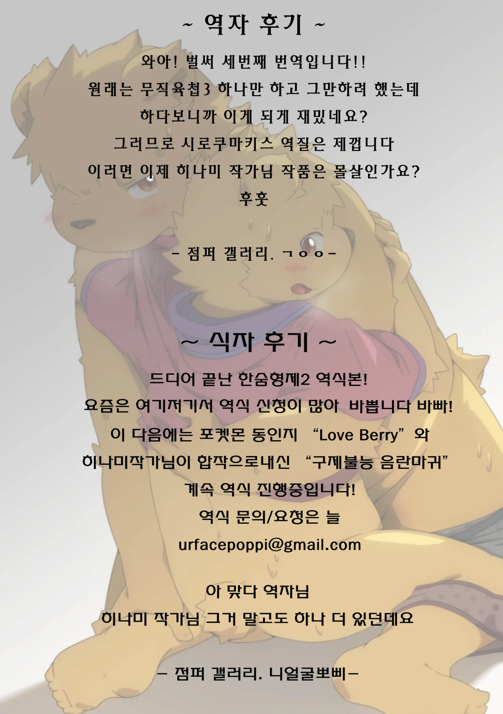 웹툰 이미지 33