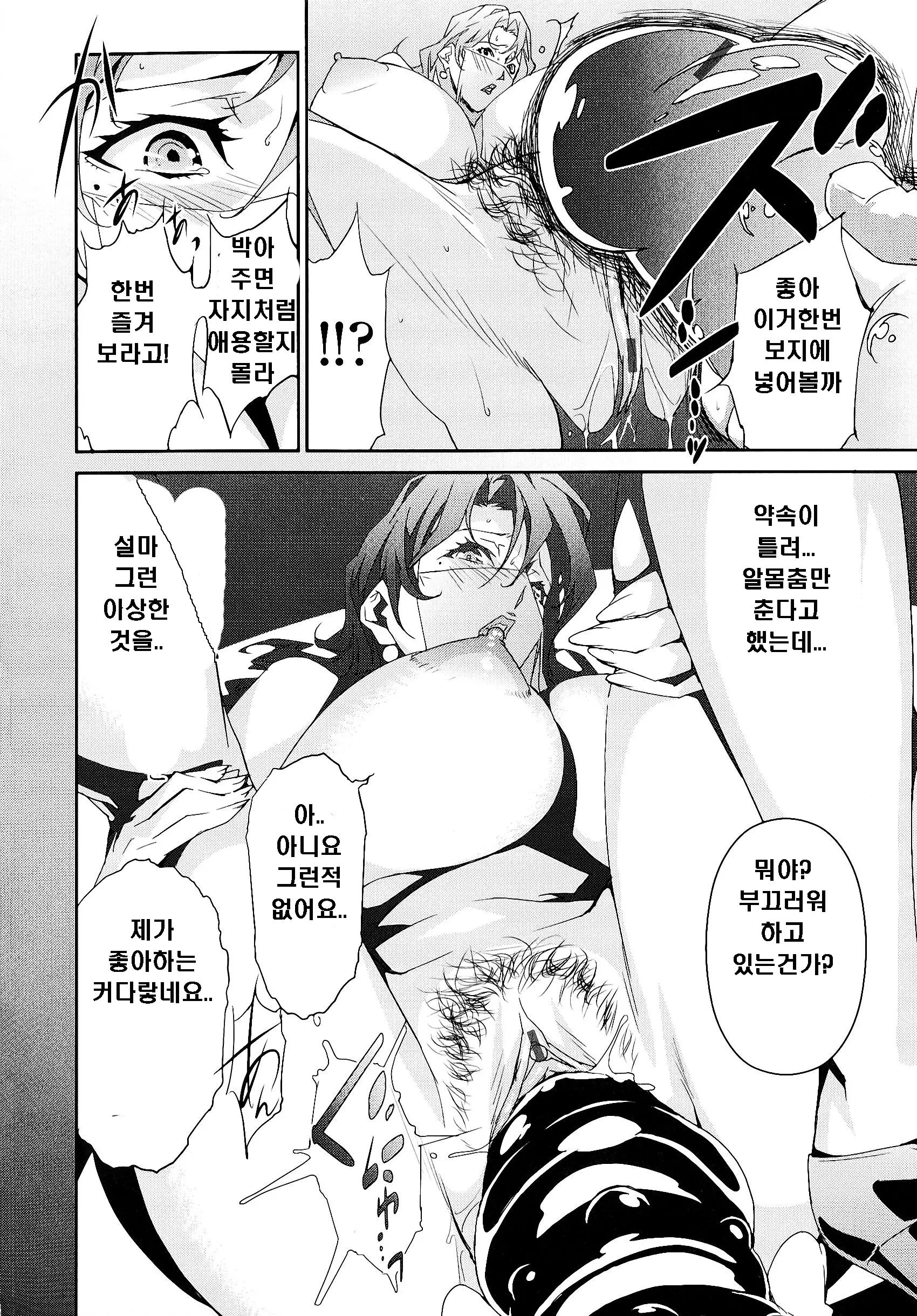 웹툰 이미지 30