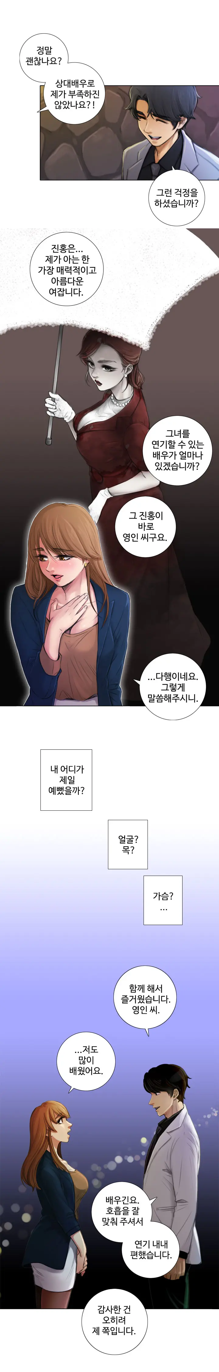 웹툰 이미지 25