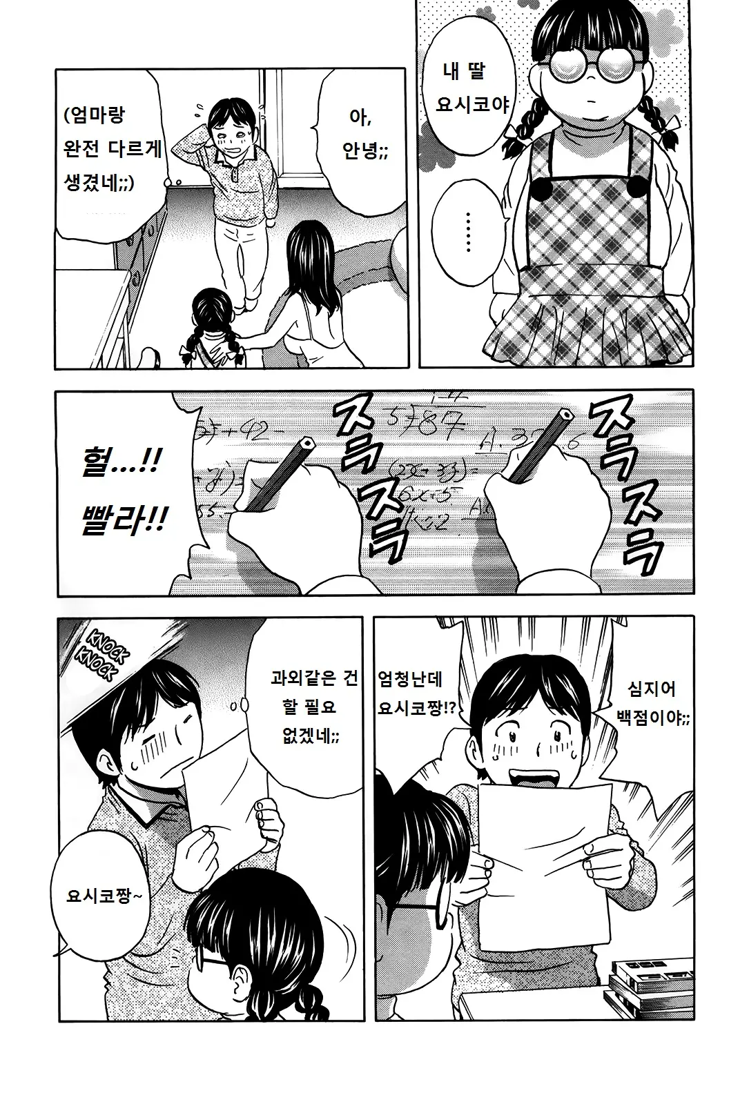 웹툰 이미지 62