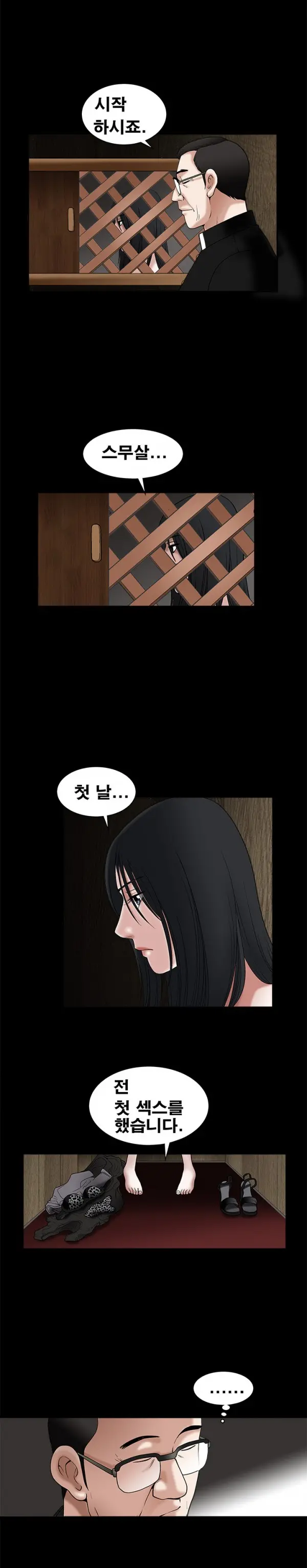 웹툰 이미지 433