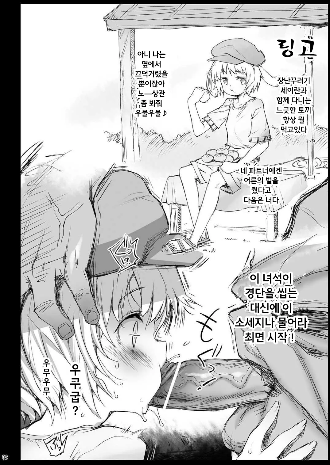 웹툰 이미지 32