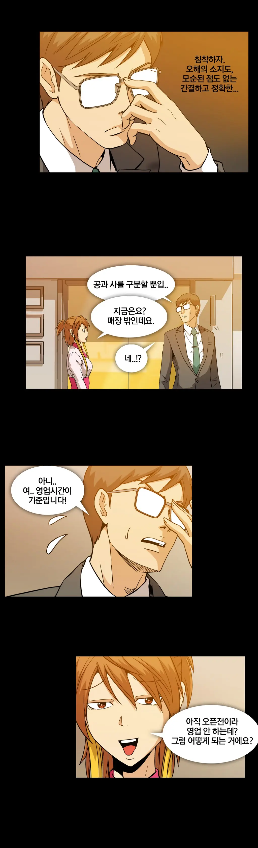 웹툰 이미지 197