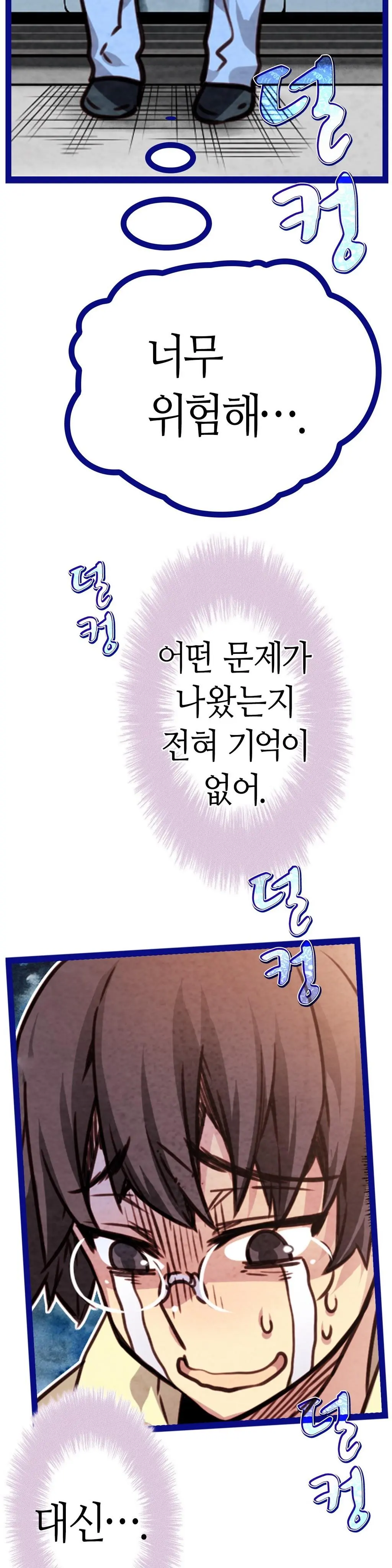 웹툰 이미지 67
