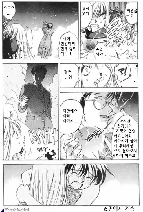 웹툰 이미지 289
