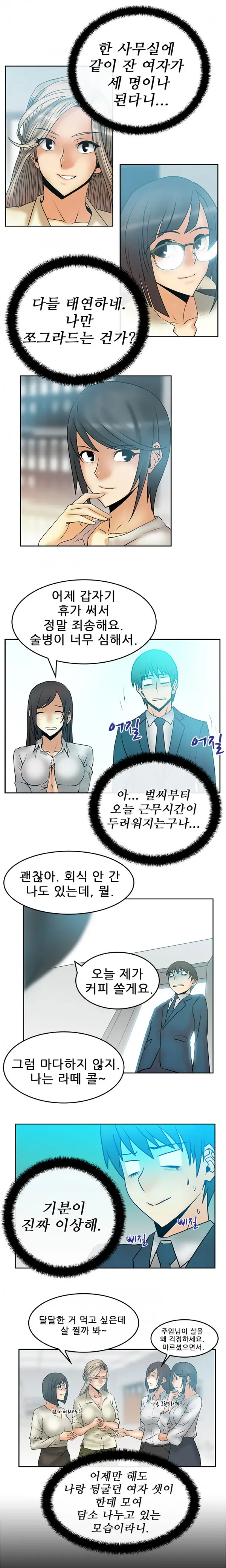 웹툰 이미지 264