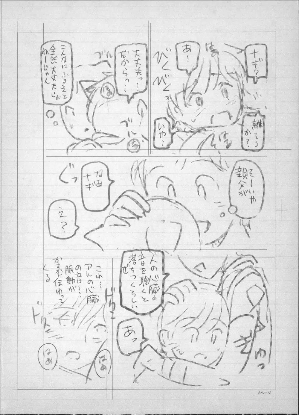 웹툰 이미지 254