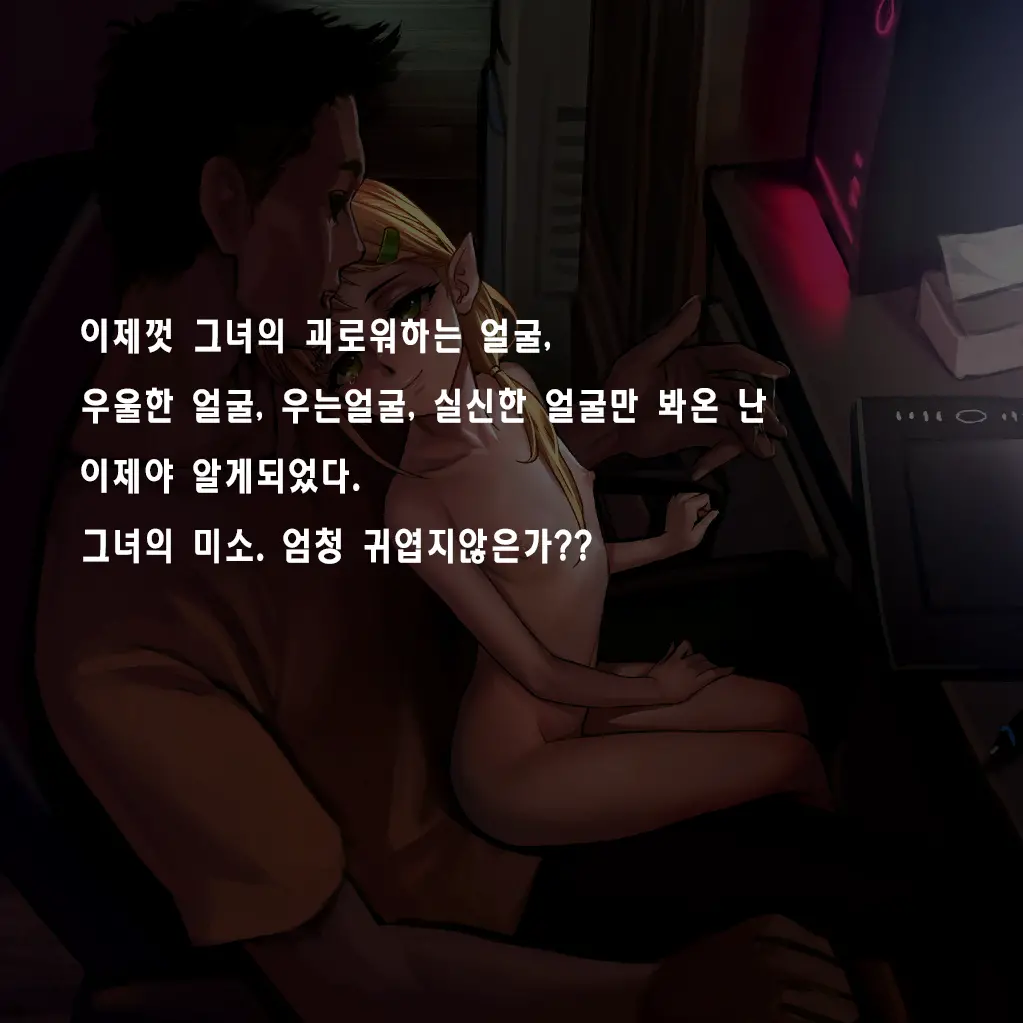 웹툰 이미지 243