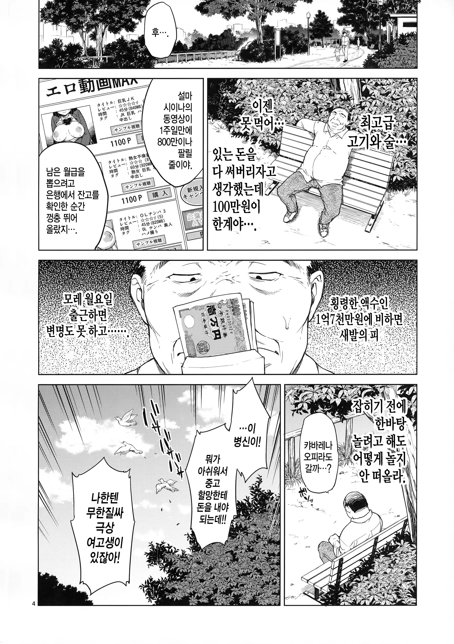 웹툰 이미지 2