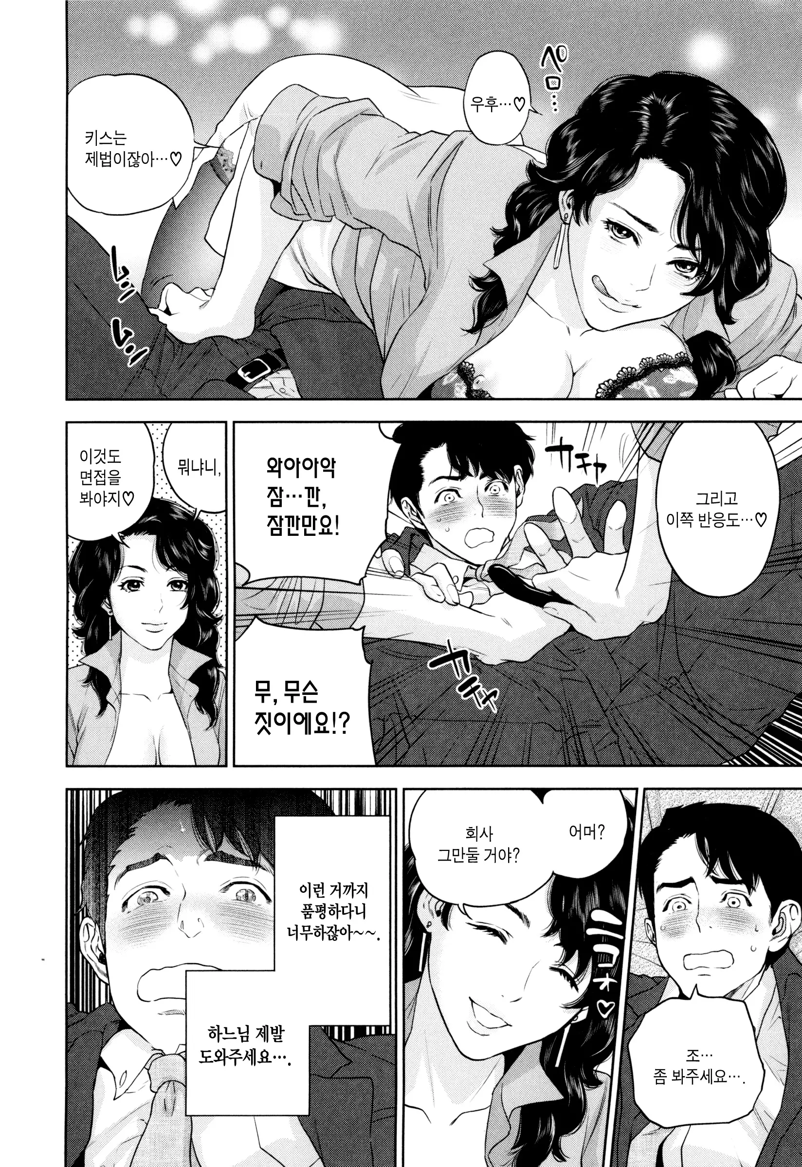 웹툰 이미지 17