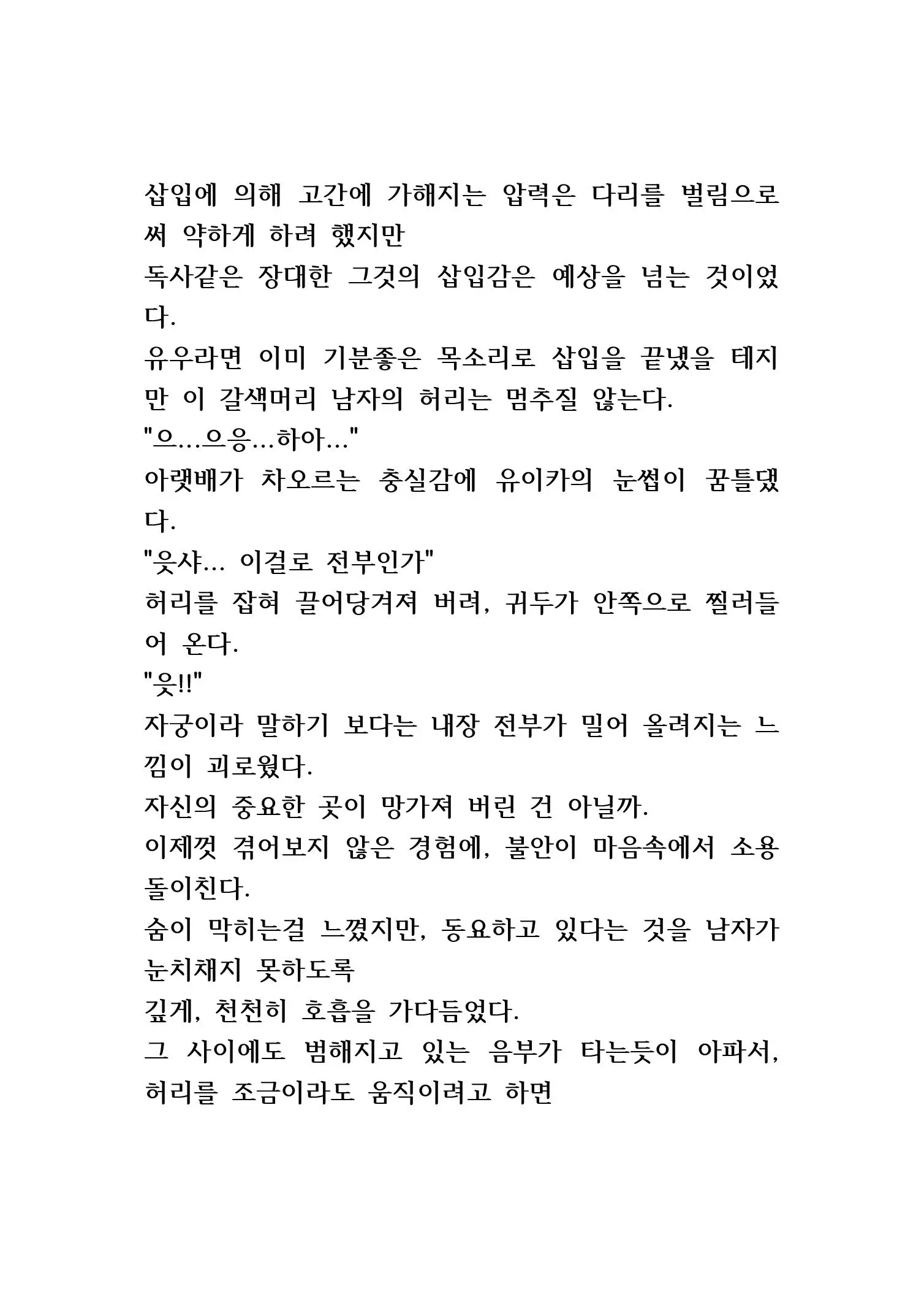 웹툰 이미지 233