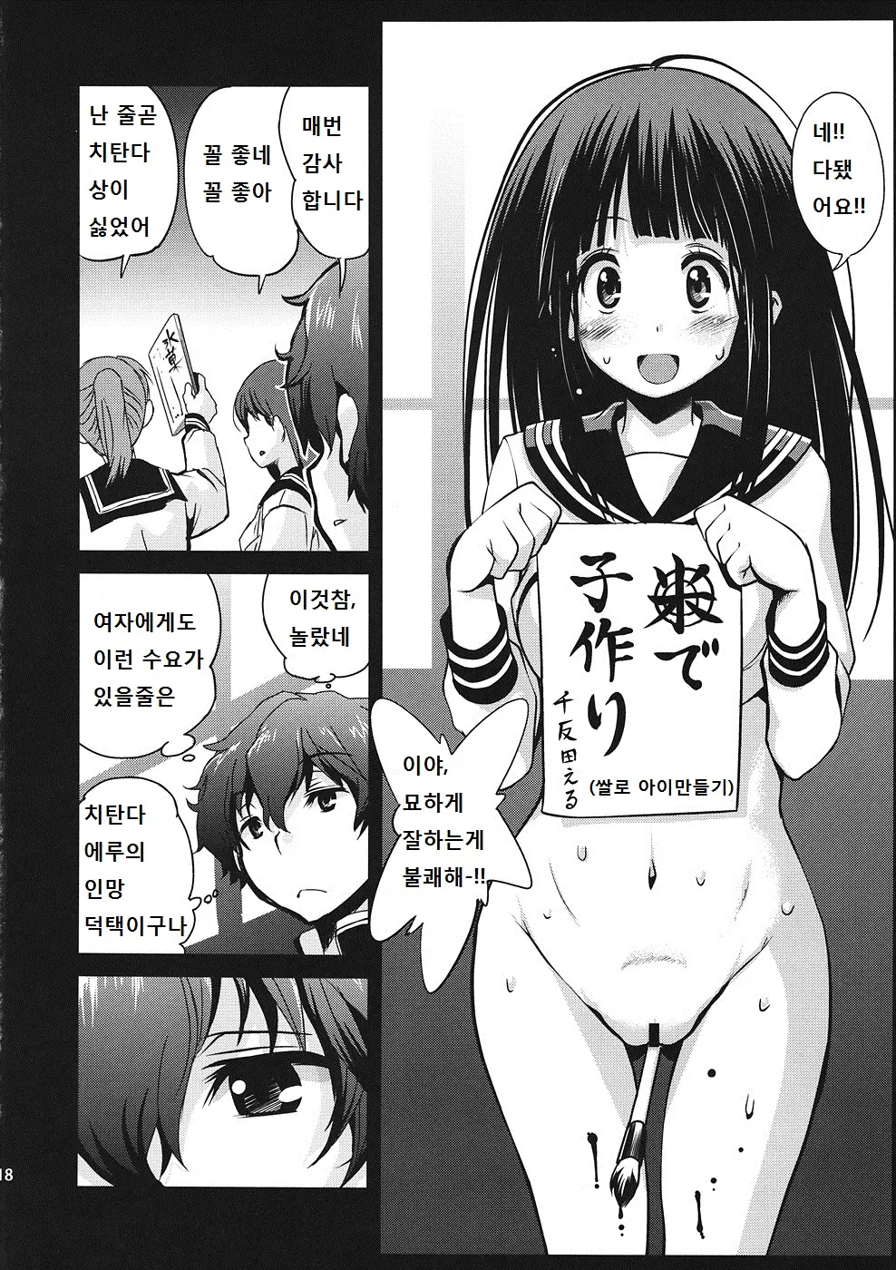 웹툰 이미지 16