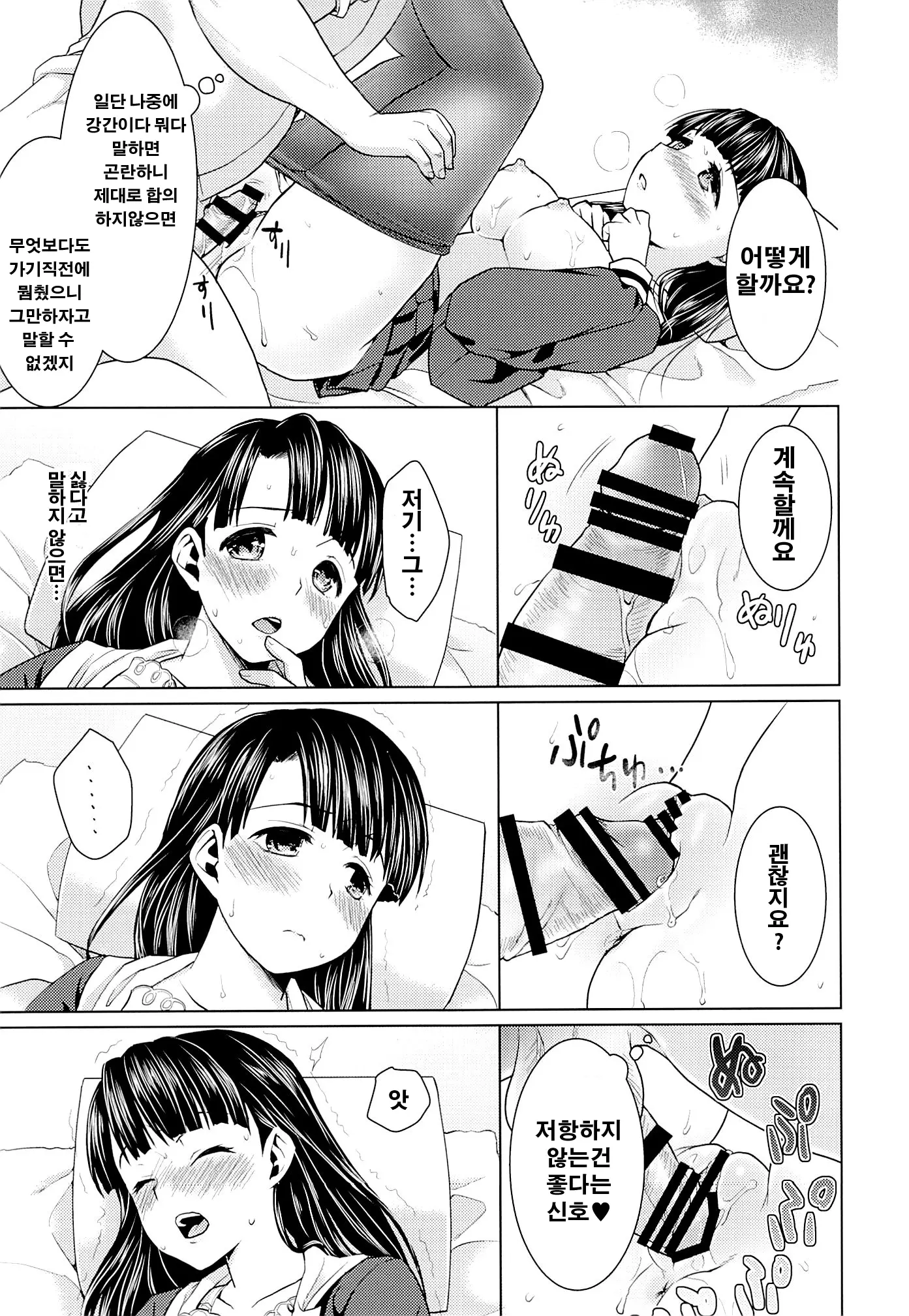 웹툰 이미지 17