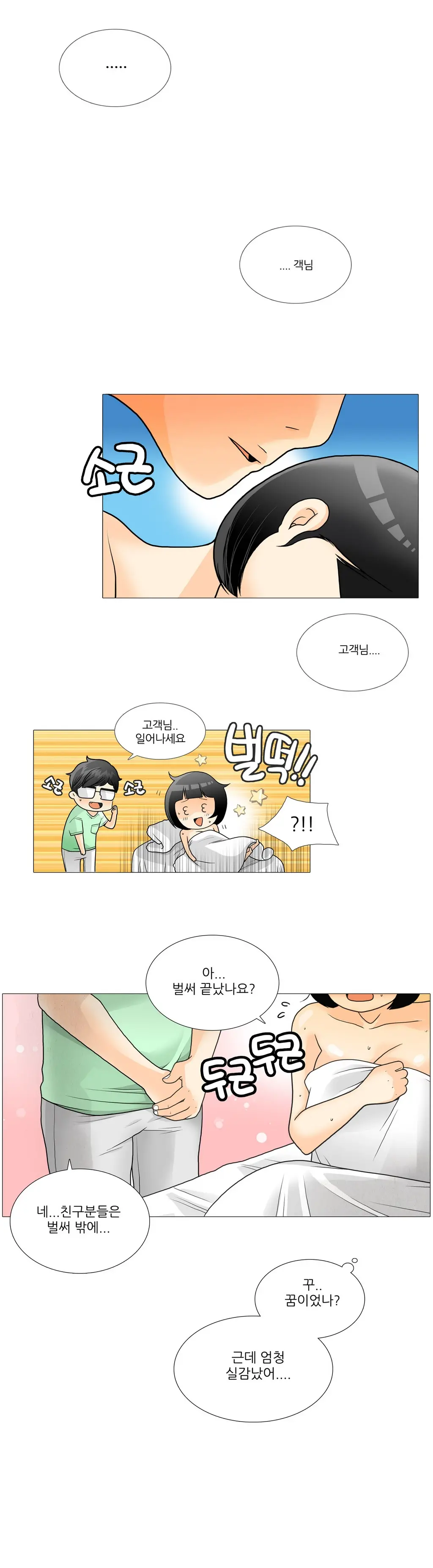 웹툰 이미지 55