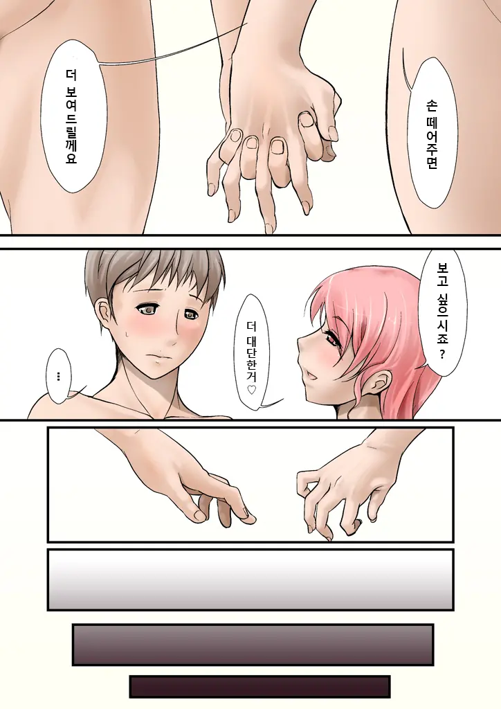 웹툰 이미지 4