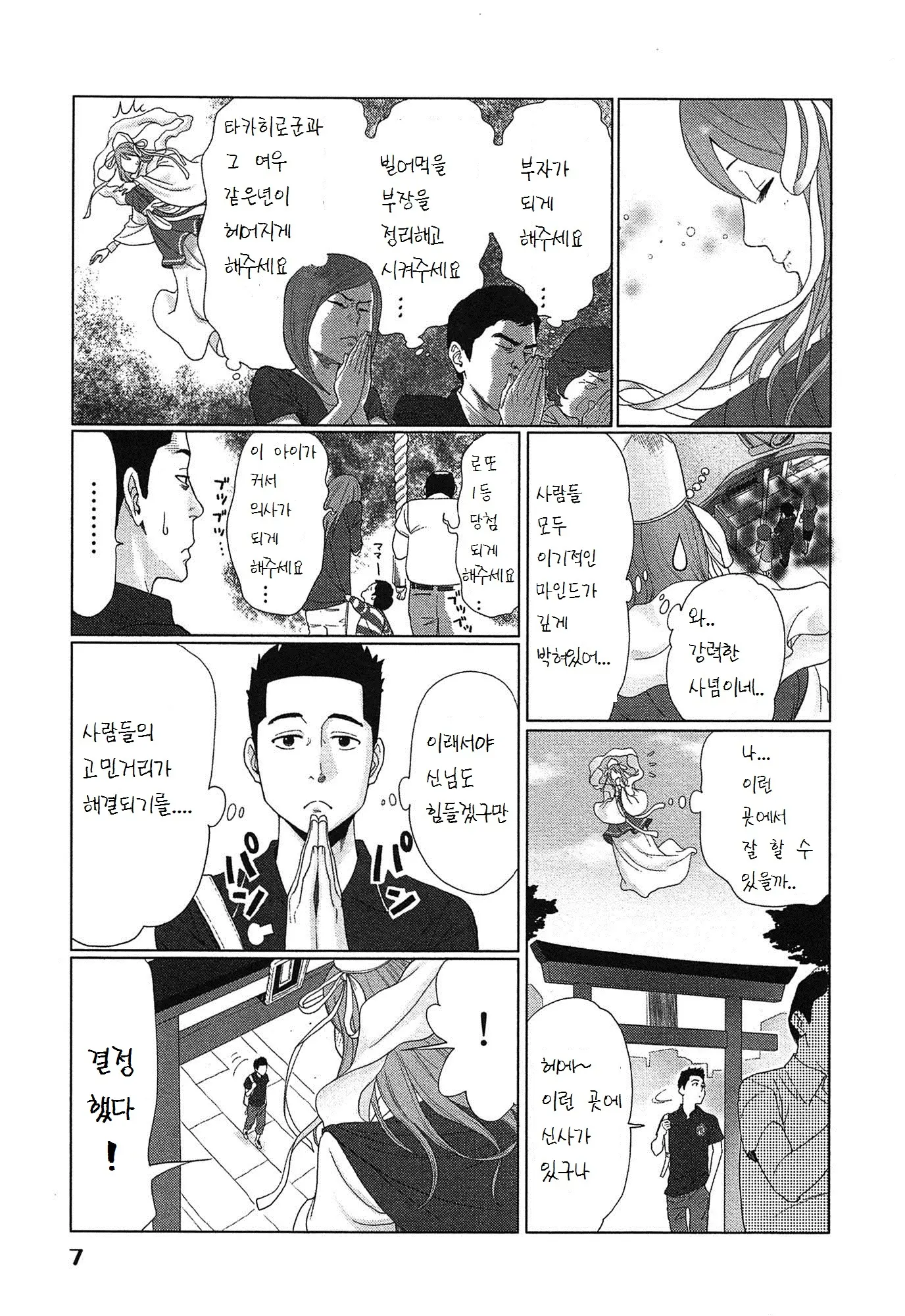 웹툰 이미지 10