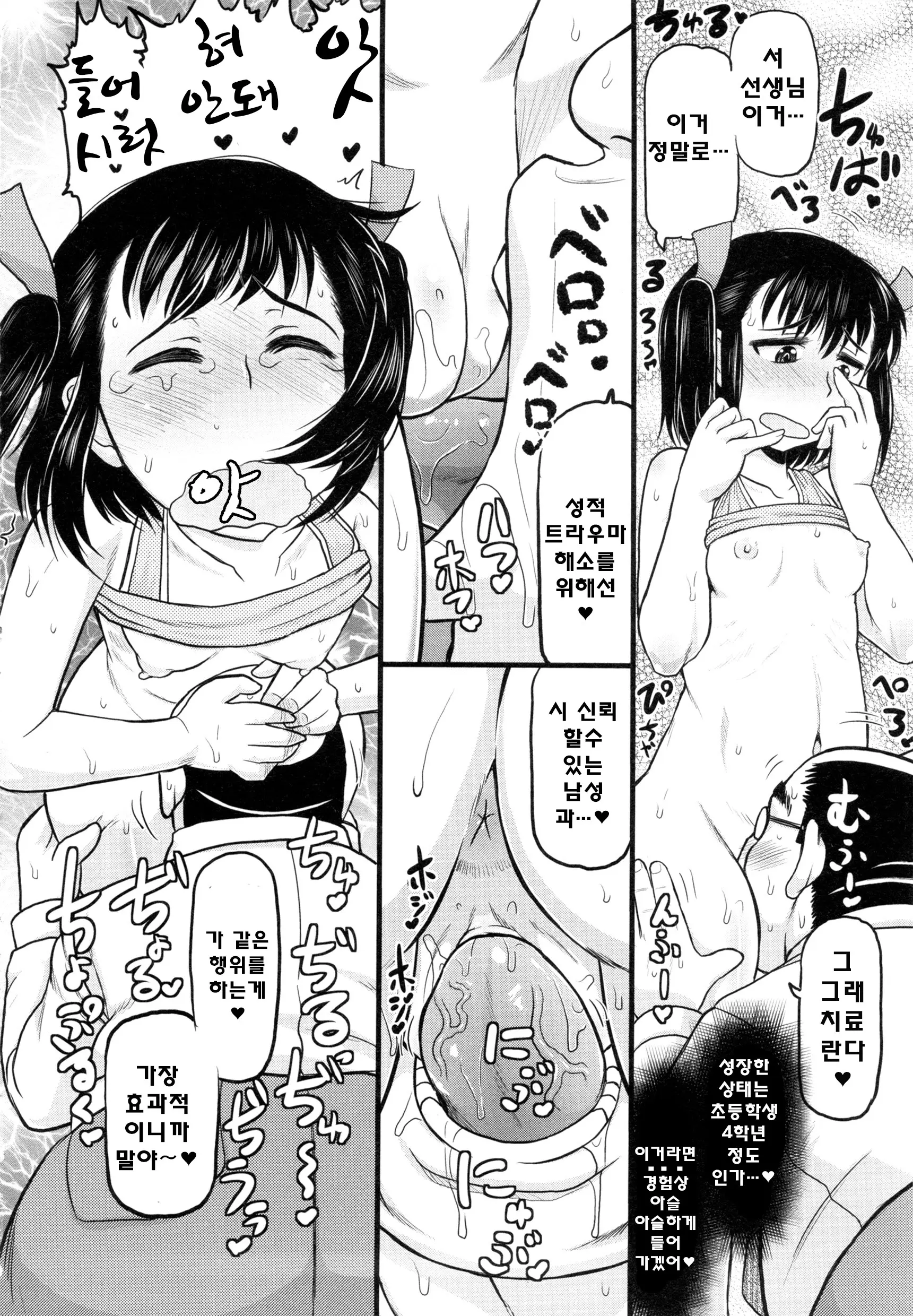 웹툰 이미지 48