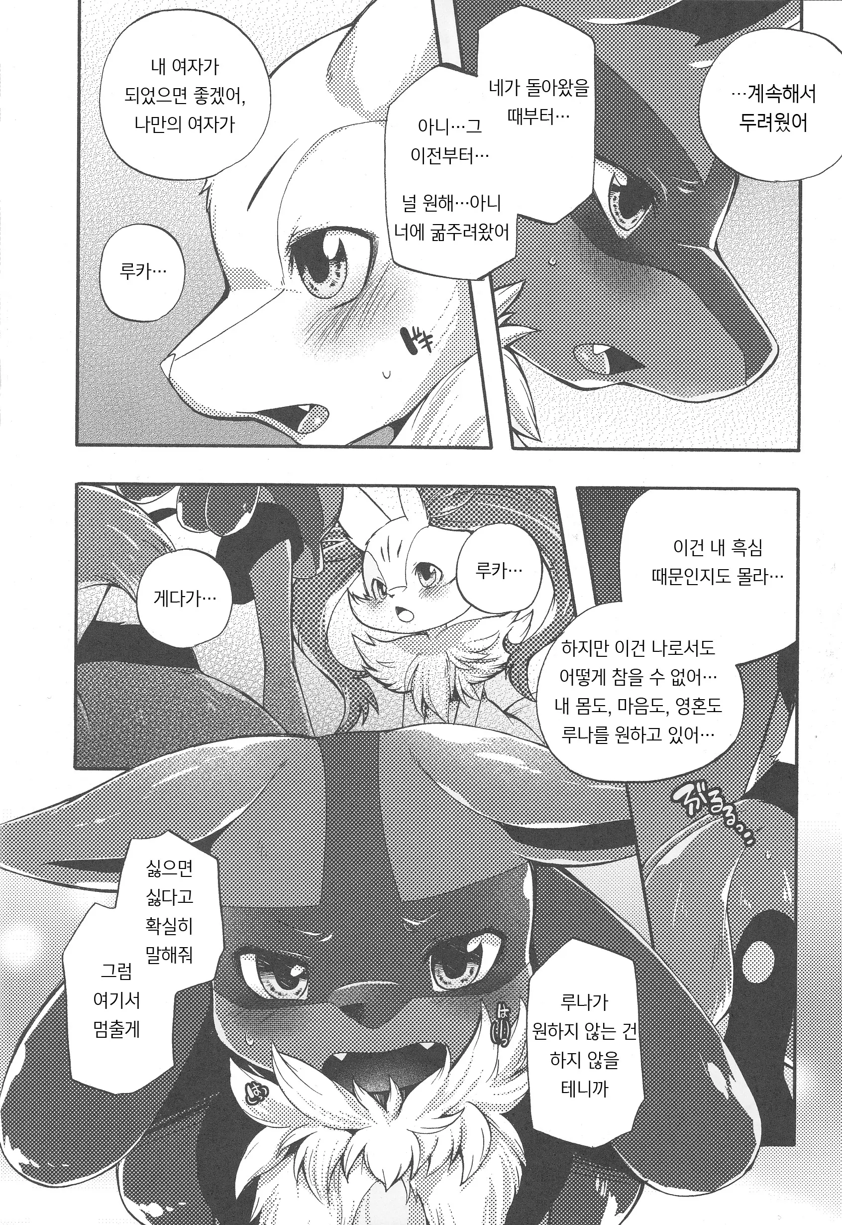 웹툰 이미지 17