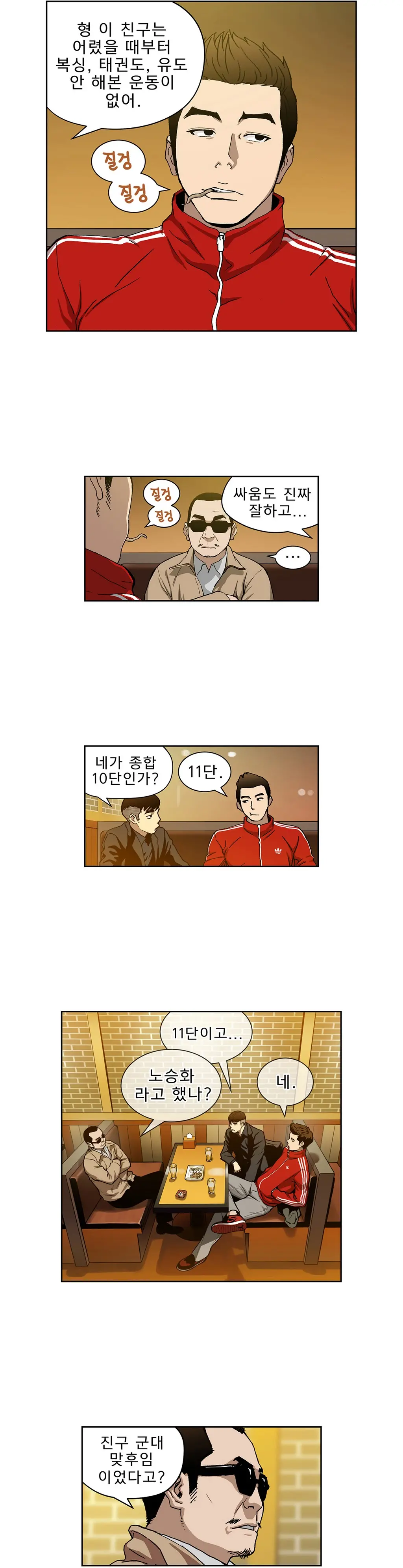 웹툰 이미지 195