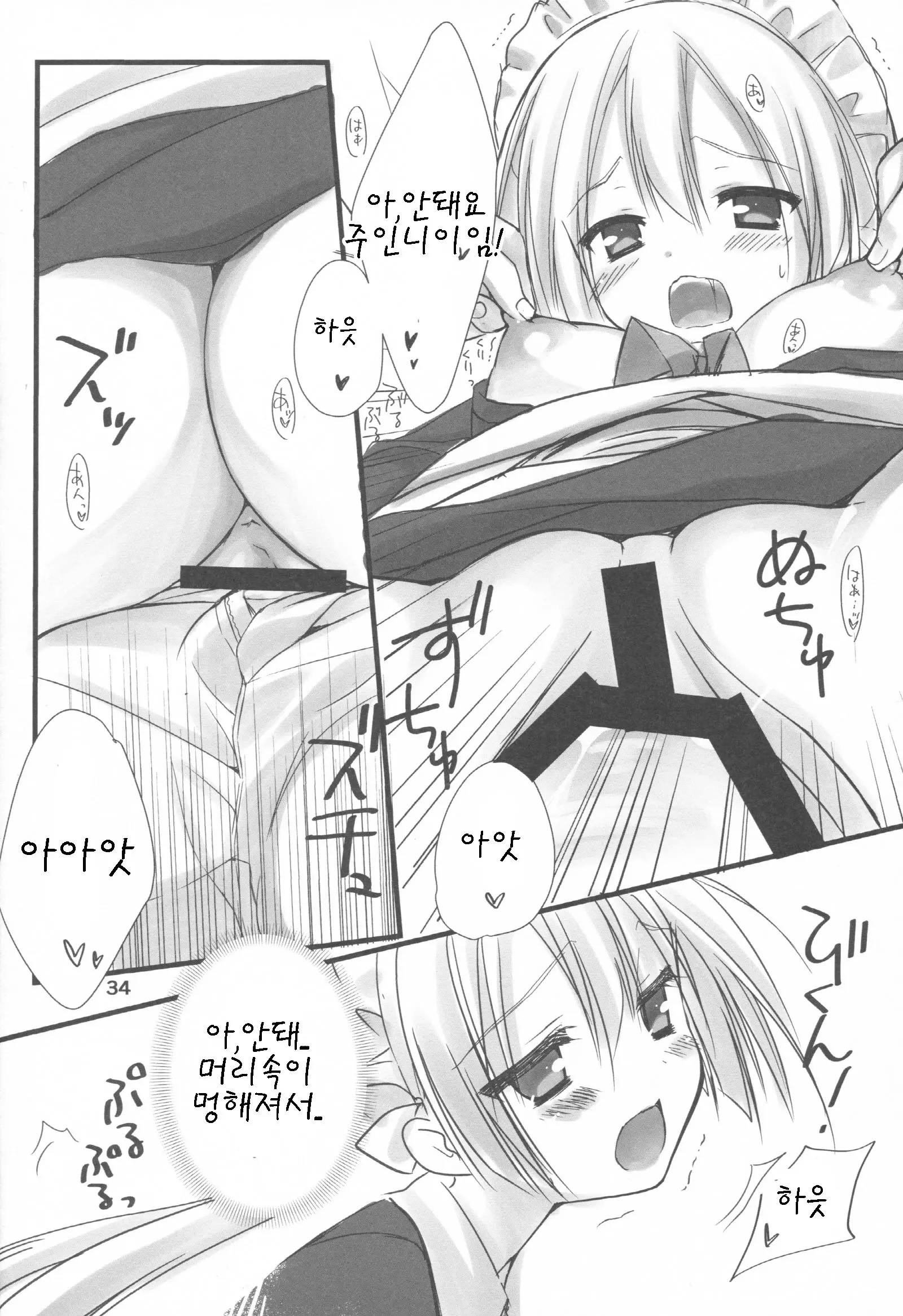 웹툰 이미지 33