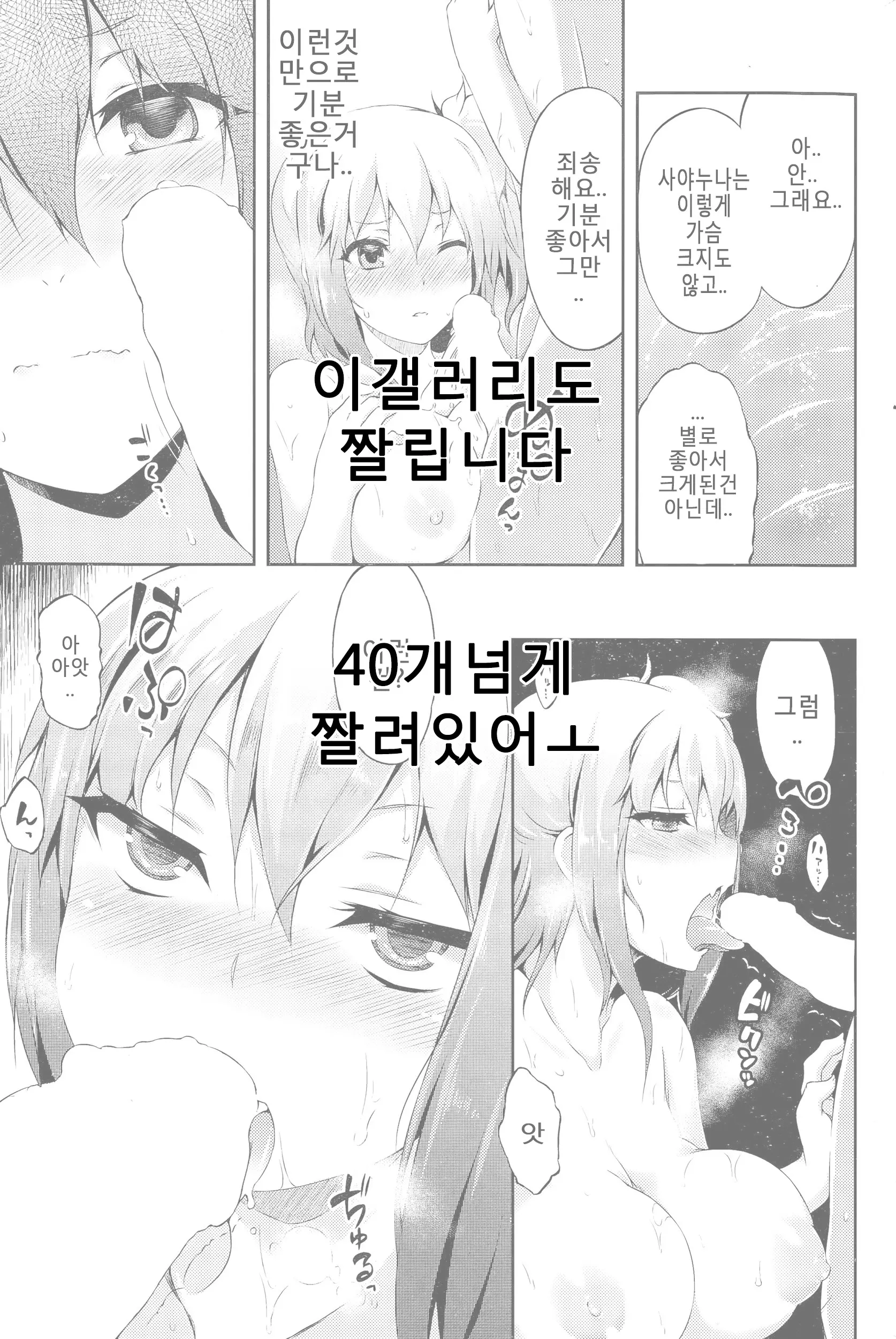 웹툰 이미지 16
