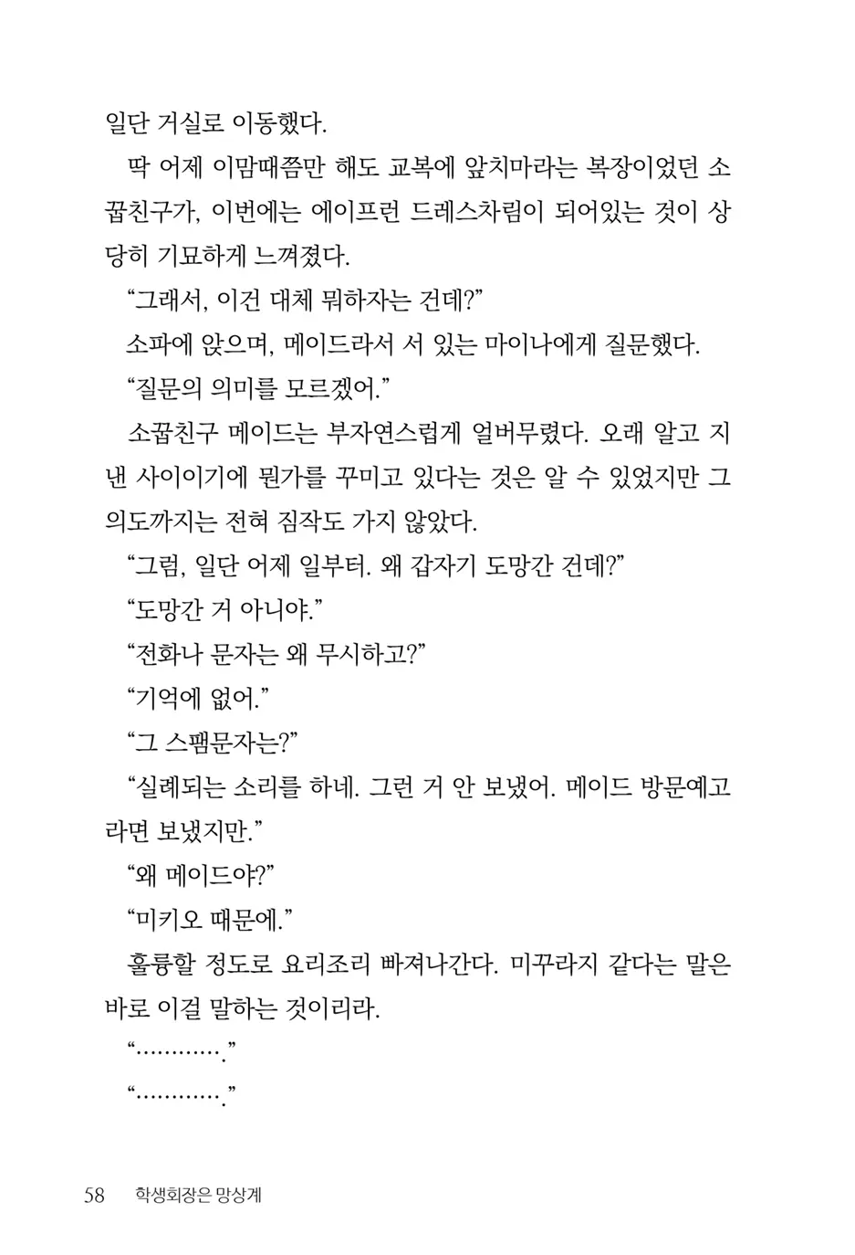 웹툰 이미지 59