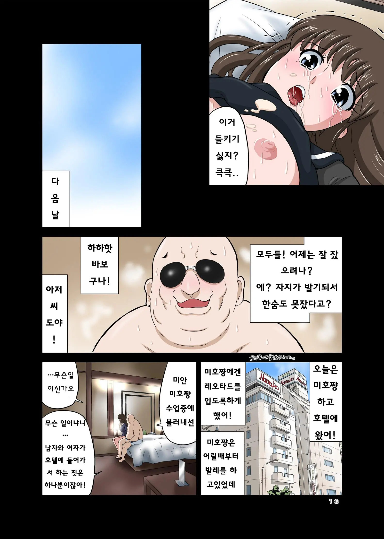 웹툰 이미지 15