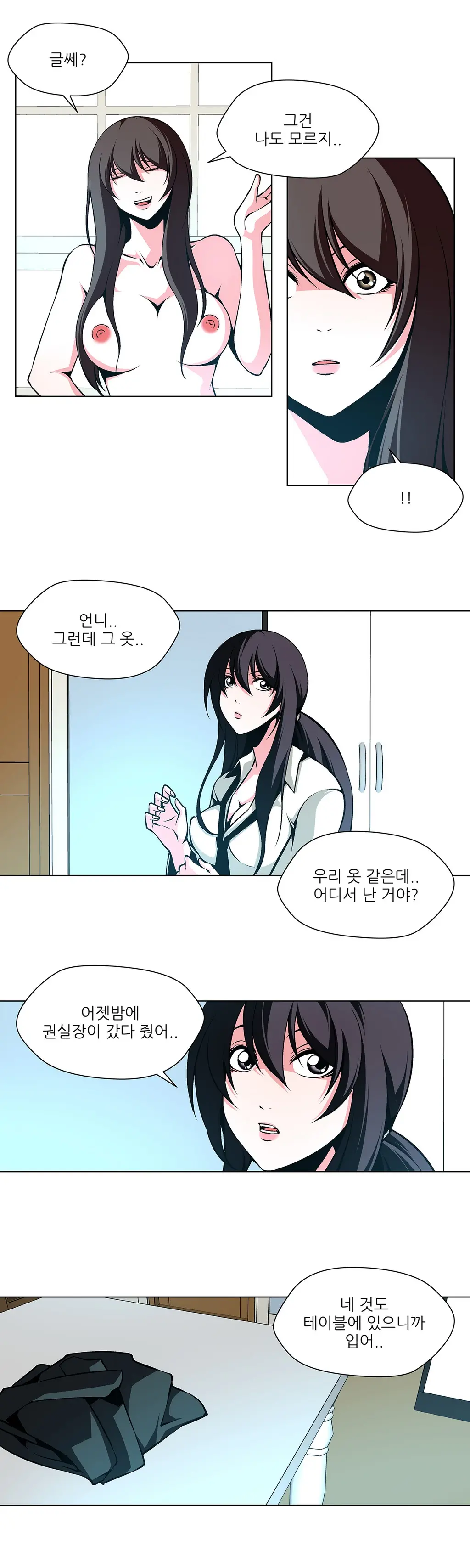 웹툰 이미지 265