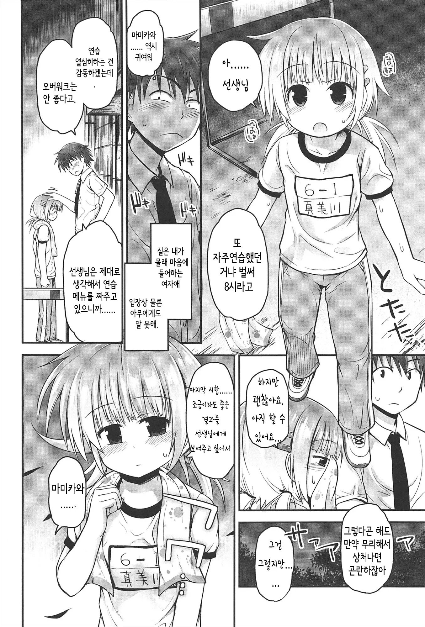 웹툰 이미지 160