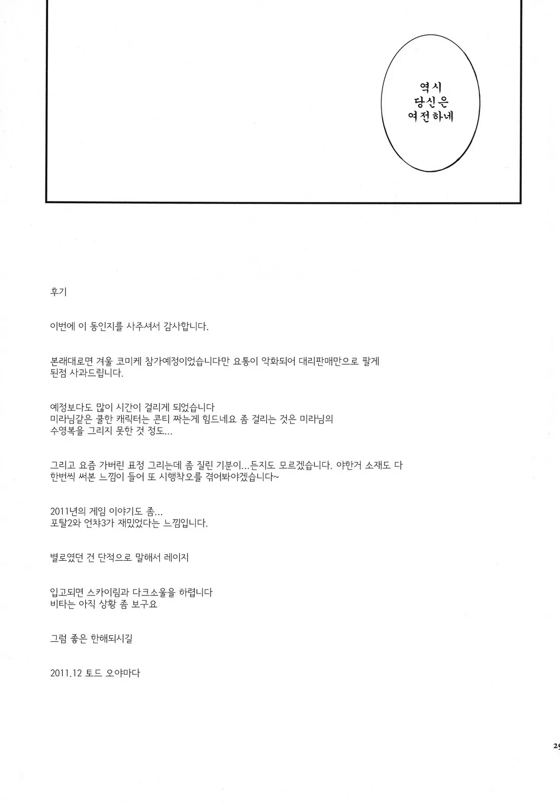 웹툰 이미지 28