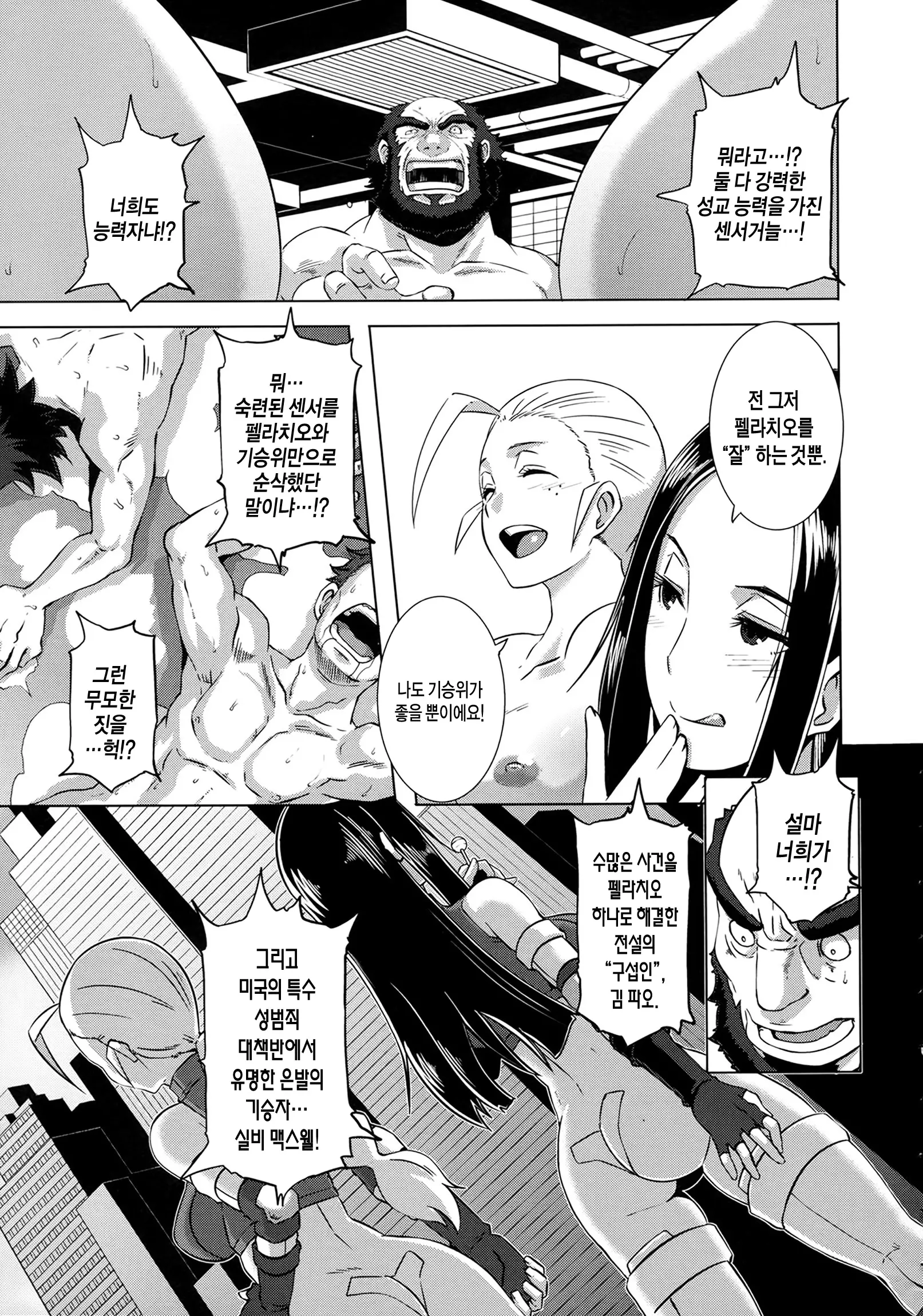 웹툰 이미지 206