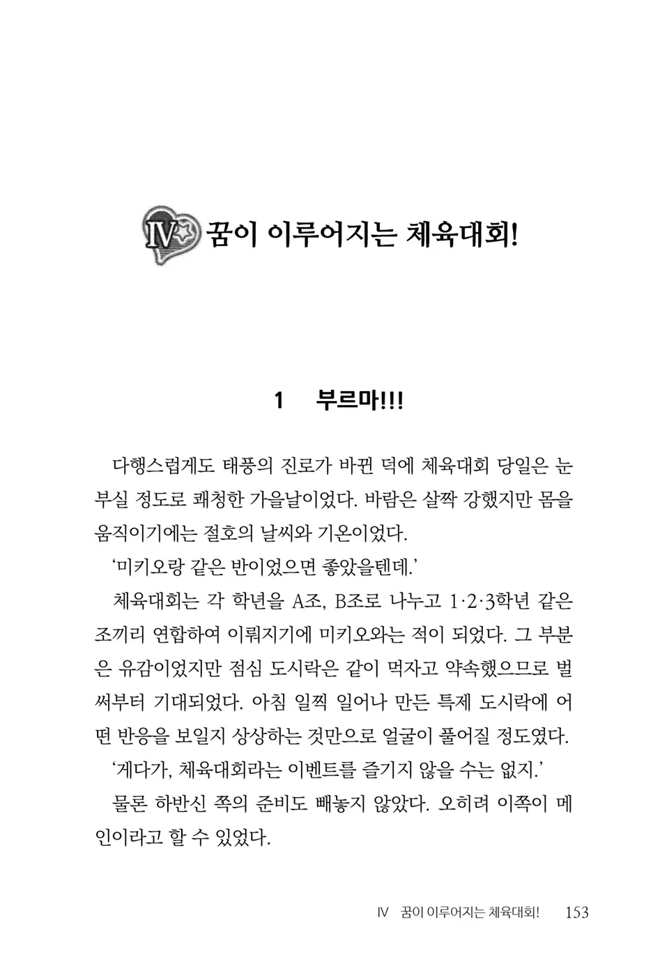 웹툰 이미지 154