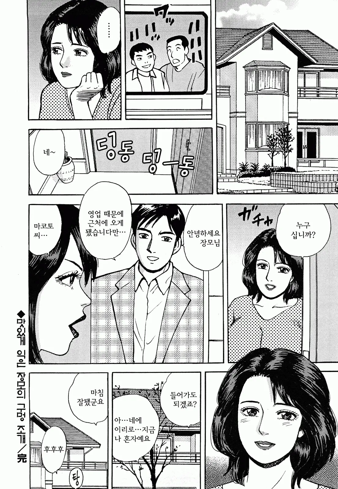 웹툰 이미지 213